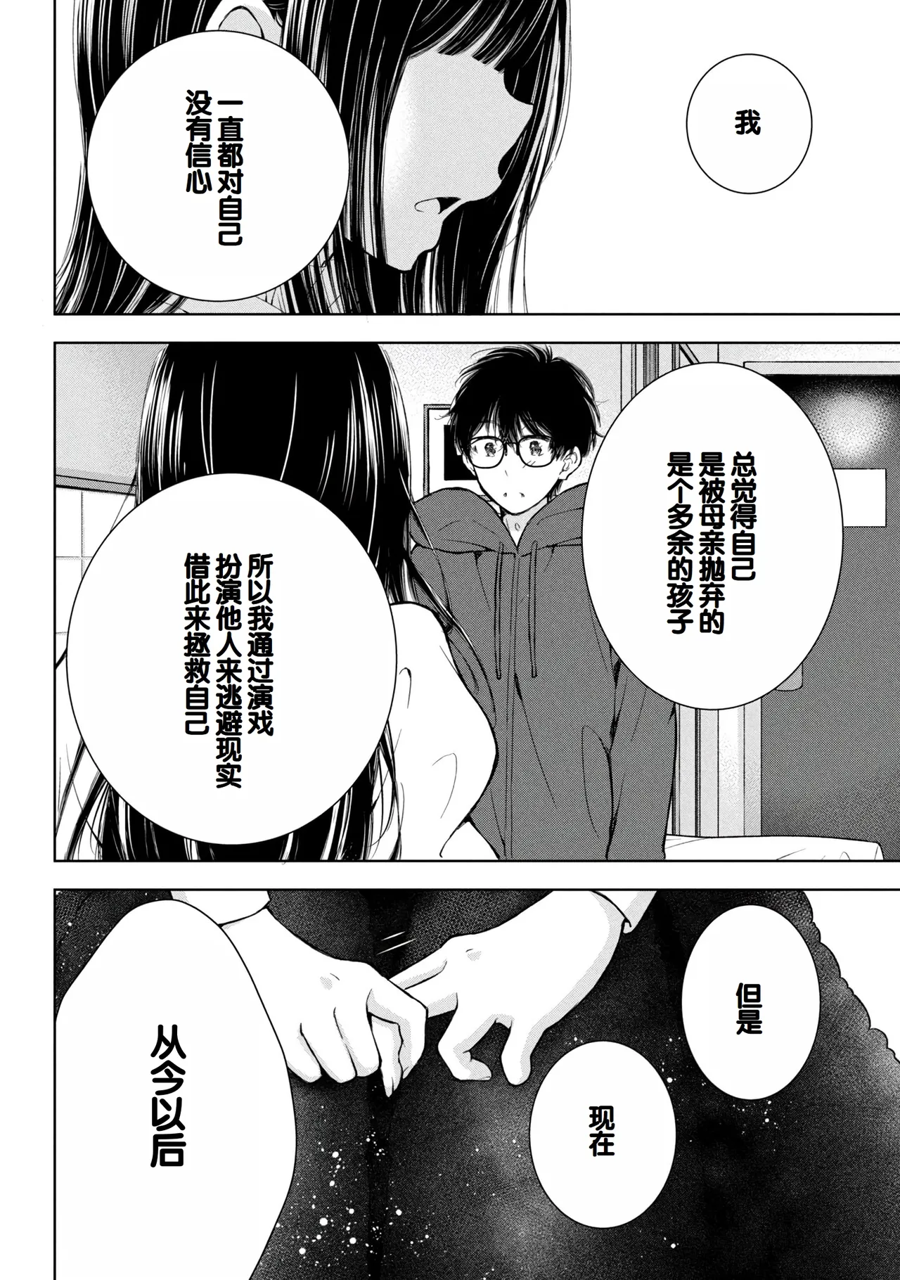 Gal Nipa-chan wa Semararetai Vol.8 page 104 - story arc multi-work series hentai manga - read online free