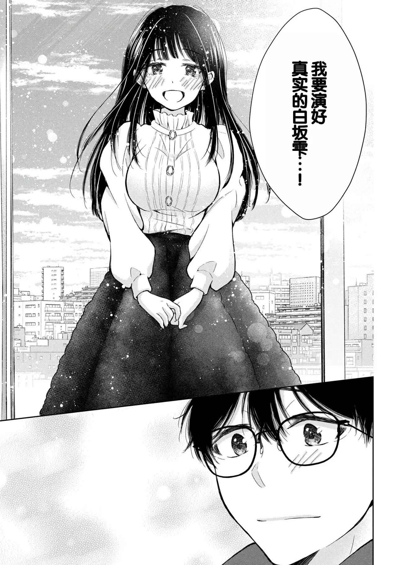 Gal Nipa-chan wa Semararetai Vol.8 page 105 - story arc multi-work series hentai manga - read online free