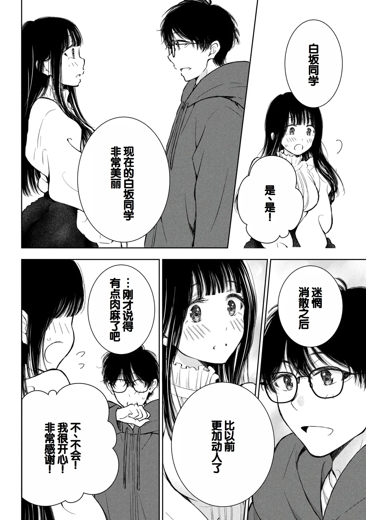 Gal Nipa-chan wa Semararetai Vol.8 page 106 - story arc multi-work series hentai manga - read online free