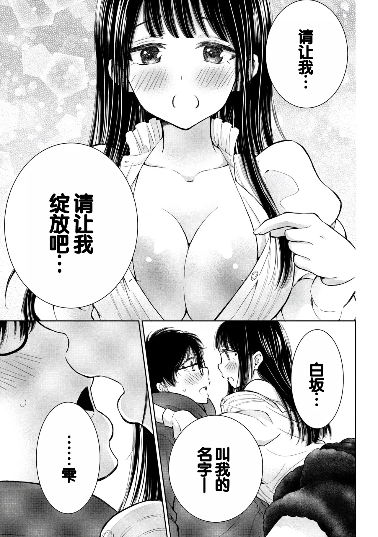 Gal Nipa-chan wa Semararetai Vol.8 page 111 - story arc multi-work series hentai manga - read online free