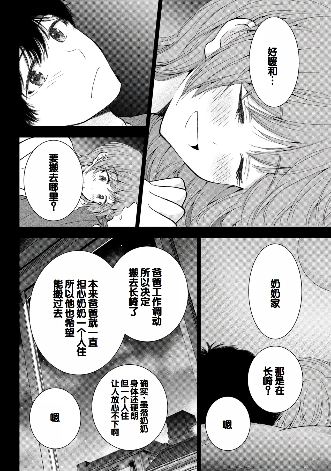 Gal Nipa-chan wa Semararetai Vol.8 page 12 - multi-work series gyaru hentai manga - read online free