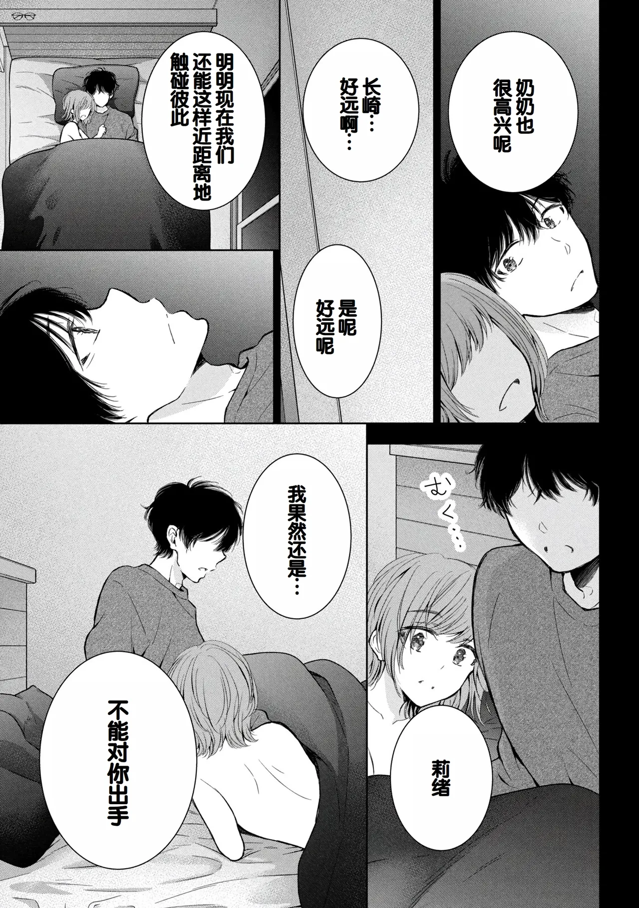 Gyaru ni pachan wa semararetai Vol.8 - Page 13