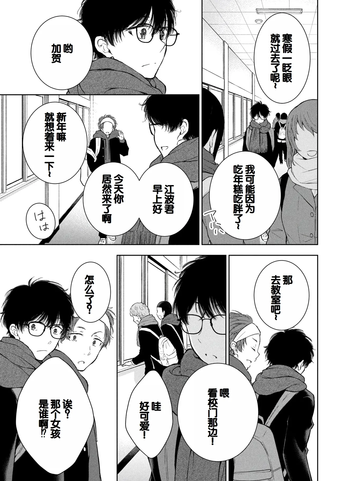 Gal Nipa-chan wa Semararetai Vol.8 page 131 - story arc multi-work series hentai manga - read online free