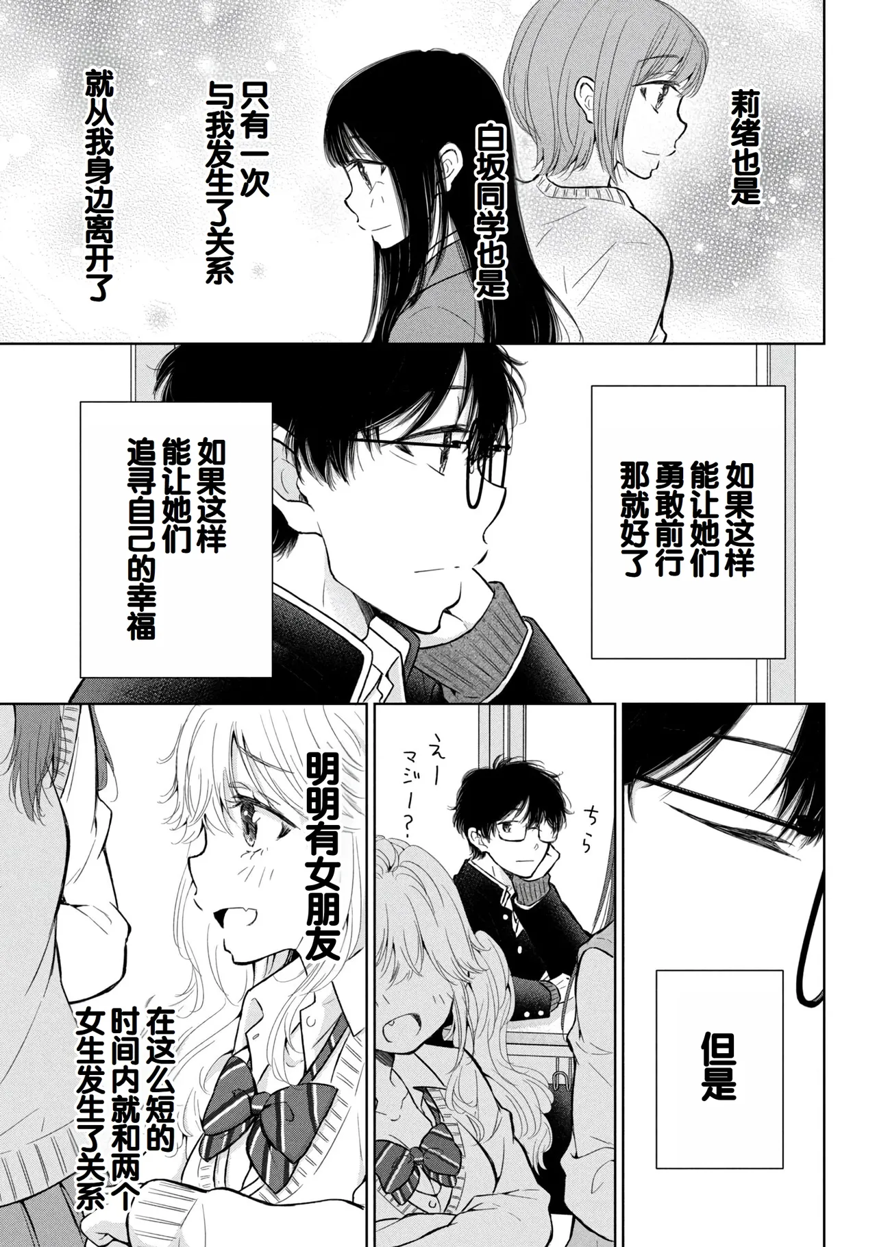 Gal Nipa-chan wa Semararetai Vol.8 page 135 - story arc multi-work series hentai manga - read online free