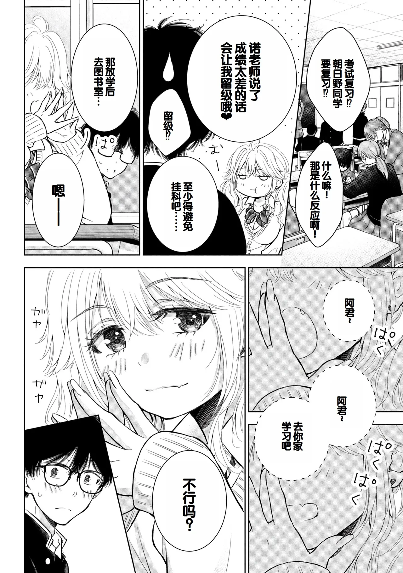 Gal Nipa-chan wa Semararetai Vol.8 page 138 - multi-work series gyaru hentai manga - read online free