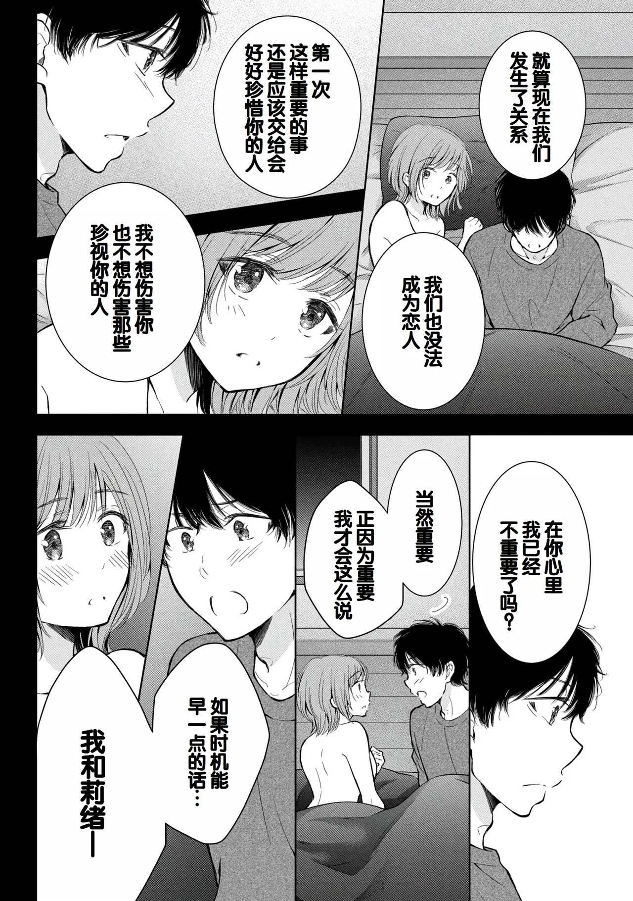 Gal Nipa-chan wa Semararetai Vol.8 - Page 14