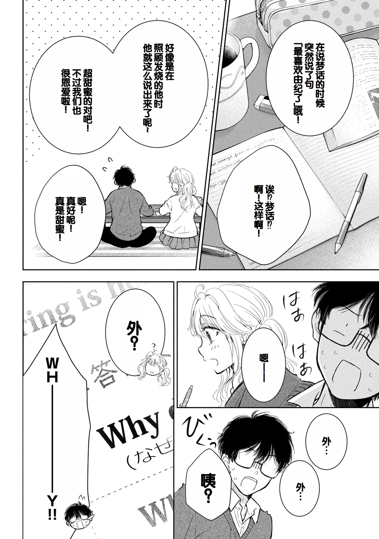 Gal Nipa-chan wa Semararetai Vol.8 page 142 - story arc multi-work series hentai manga - read online free