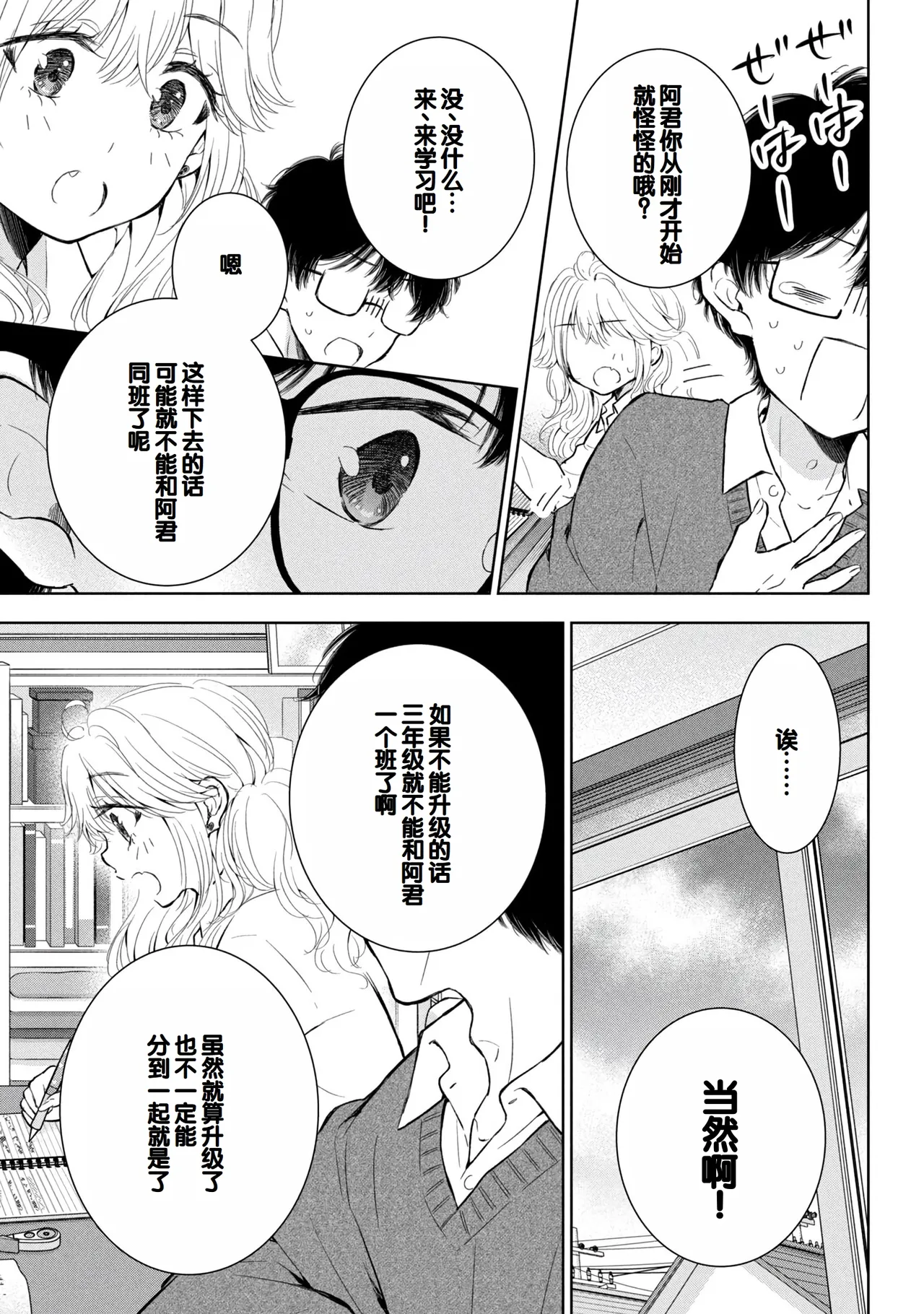 Gal Nipa-chan wa Semararetai Vol.8 page 143 - multi-work series gyaru hentai manga - read online free