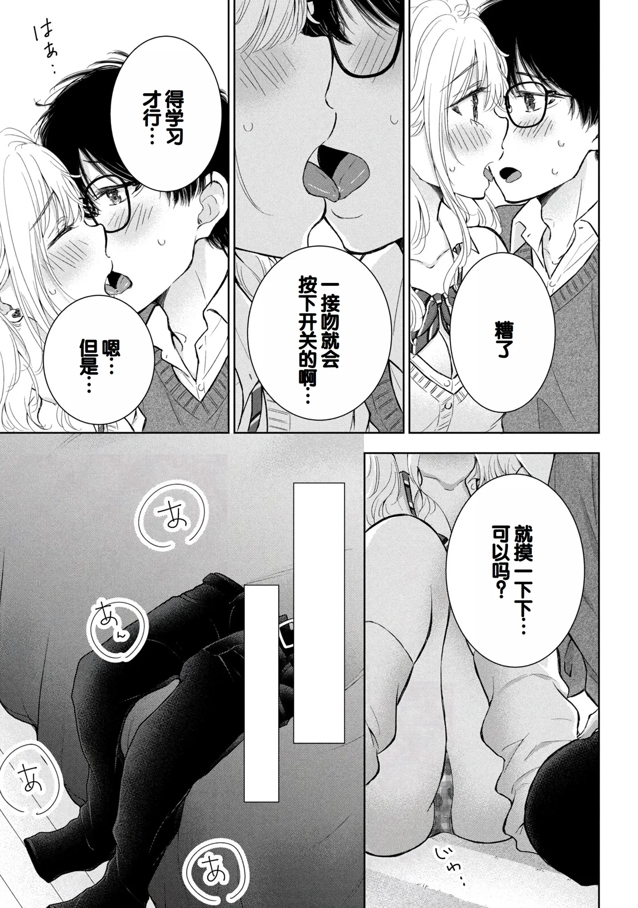 Gal Nipa-chan wa Semararetai Vol.8 page 145 - story arc multi-work series hentai manga - read online free