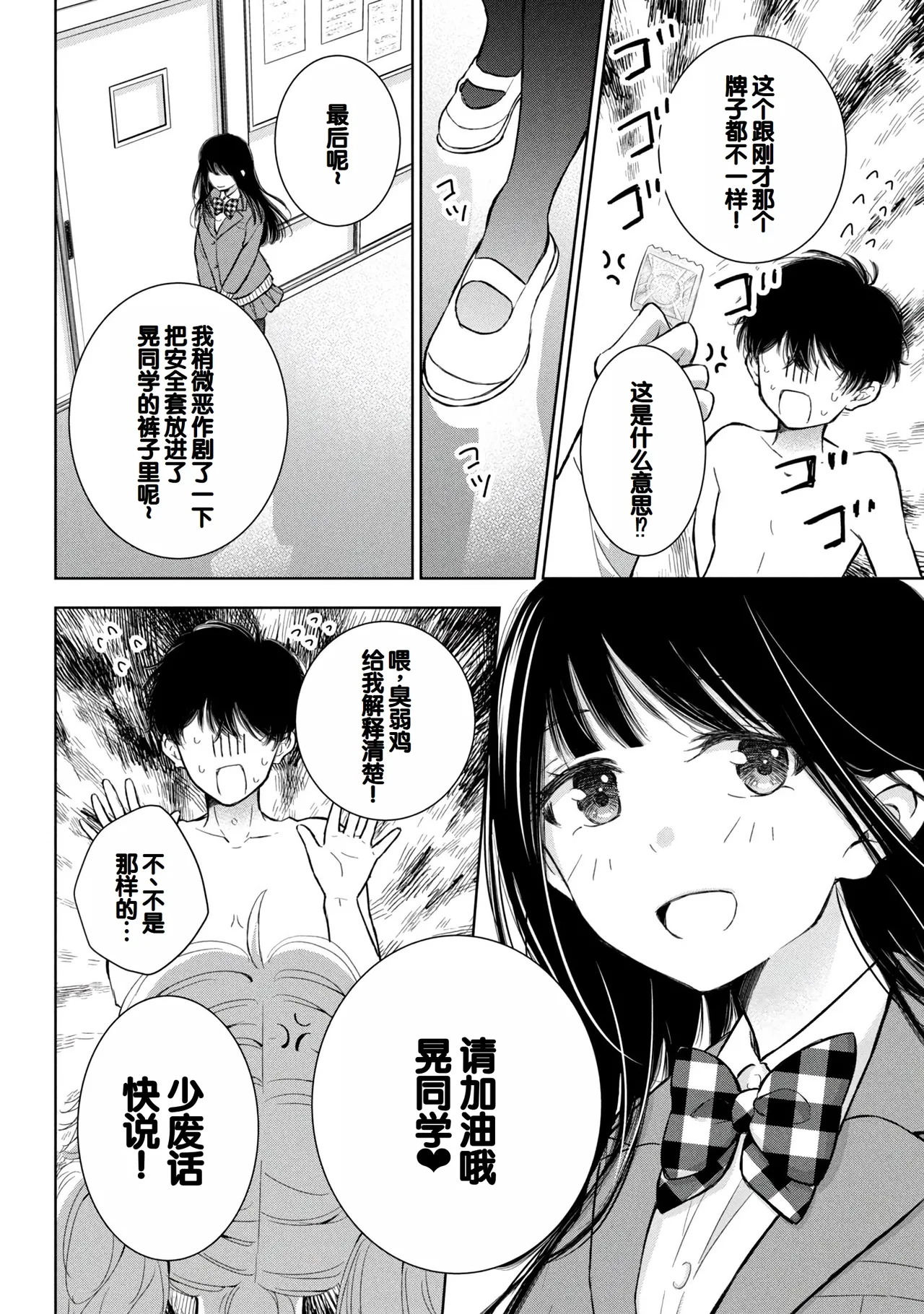 Gal Nipa-chan wa Semararetai Vol.8 page 150 - story arc multi-work series hentai manga - read online free