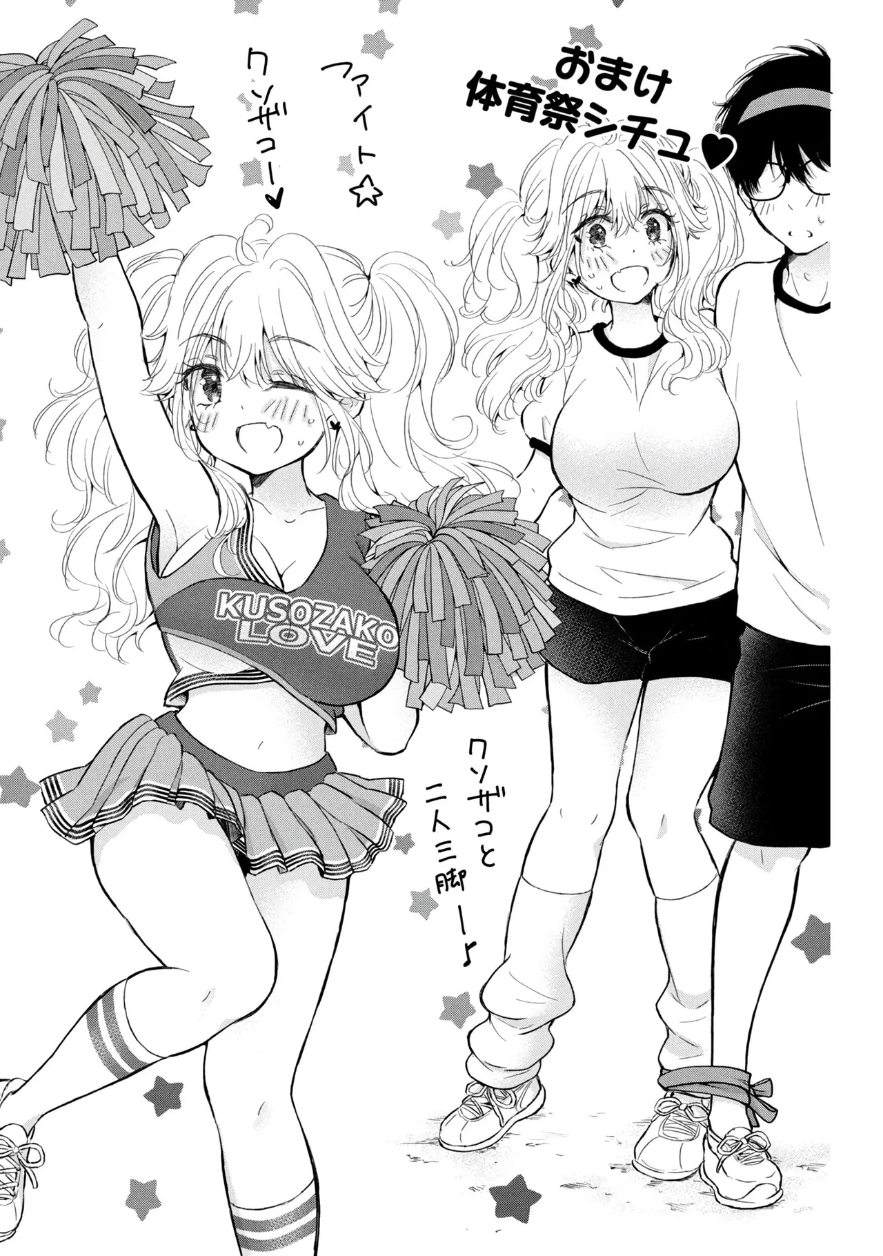 Gal Nipa-chan wa Semararetai Vol.8 page 153 - multi-work series gyaru hentai manga - read online free