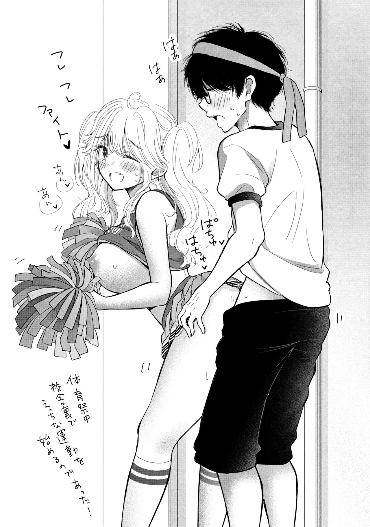 Gal Nipa-chan wa Semararetai Vol.8 page 154 - story arc multi-work series hentai manga - read online free