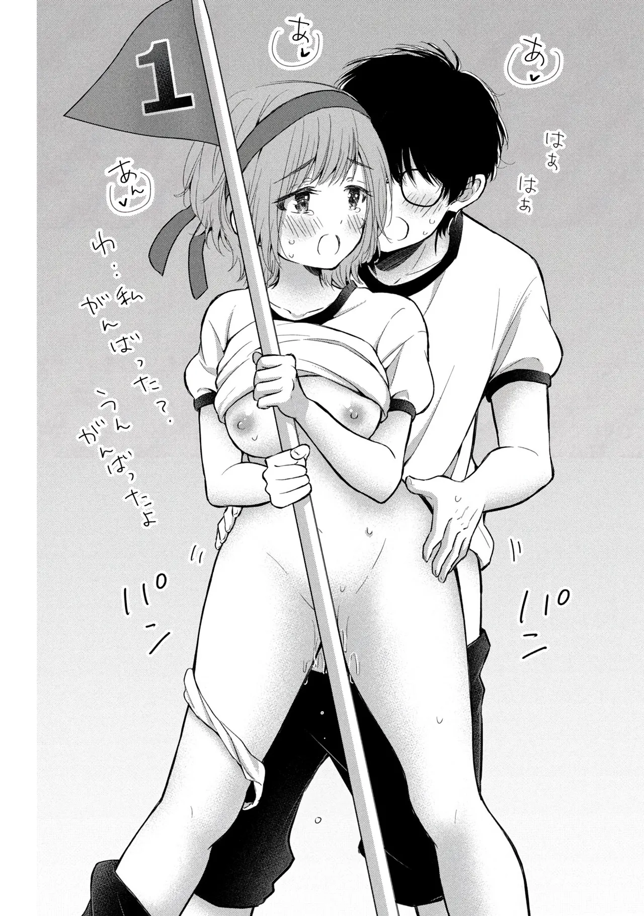 Gal Nipa-chan wa Semararetai Vol.8 page 158 - story arc multi-work series hentai manga - read online free