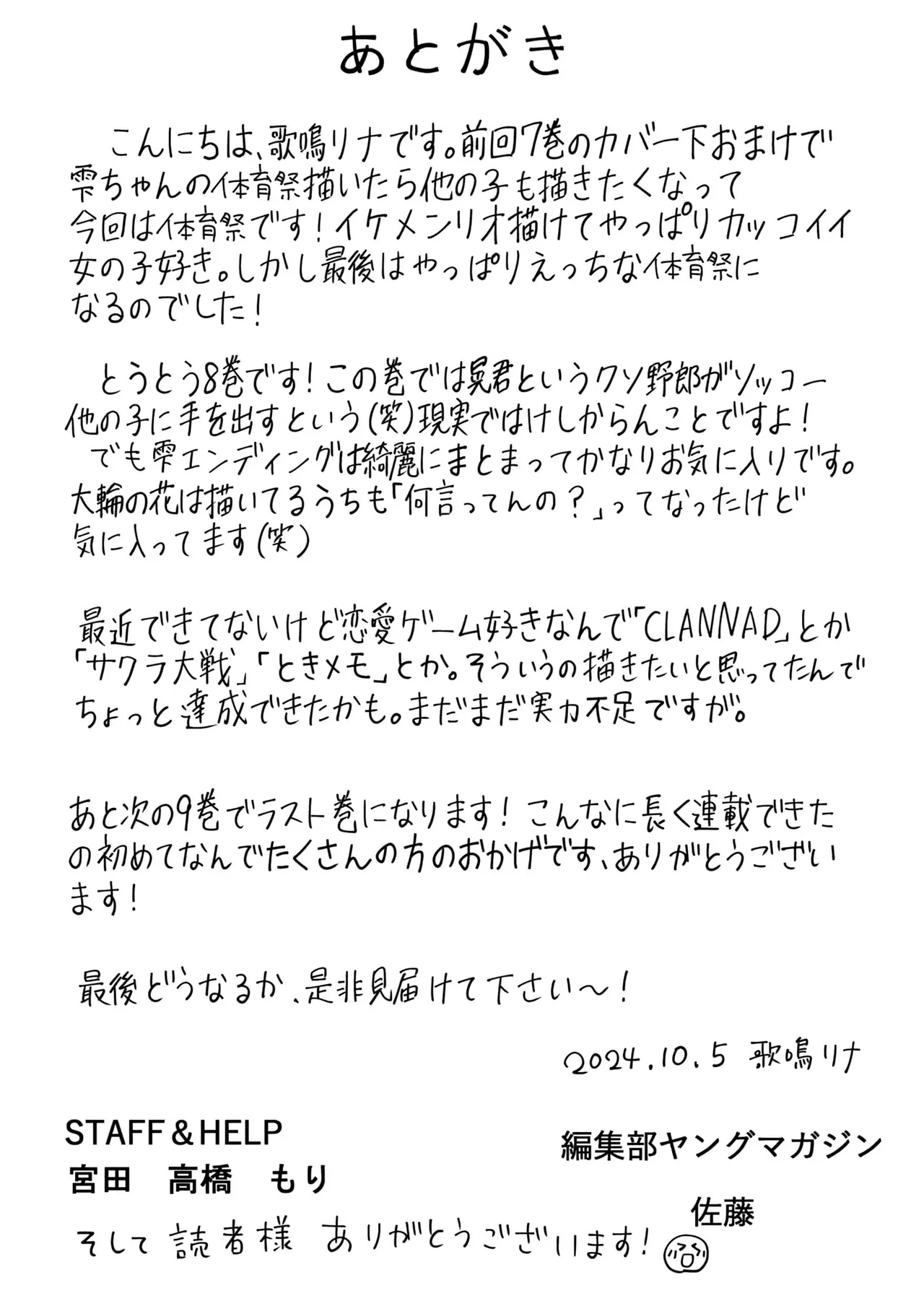 Gal Nipa-chan wa Semararetai Vol.8 page 160 - multi-work series gyaru hentai manga - read online free