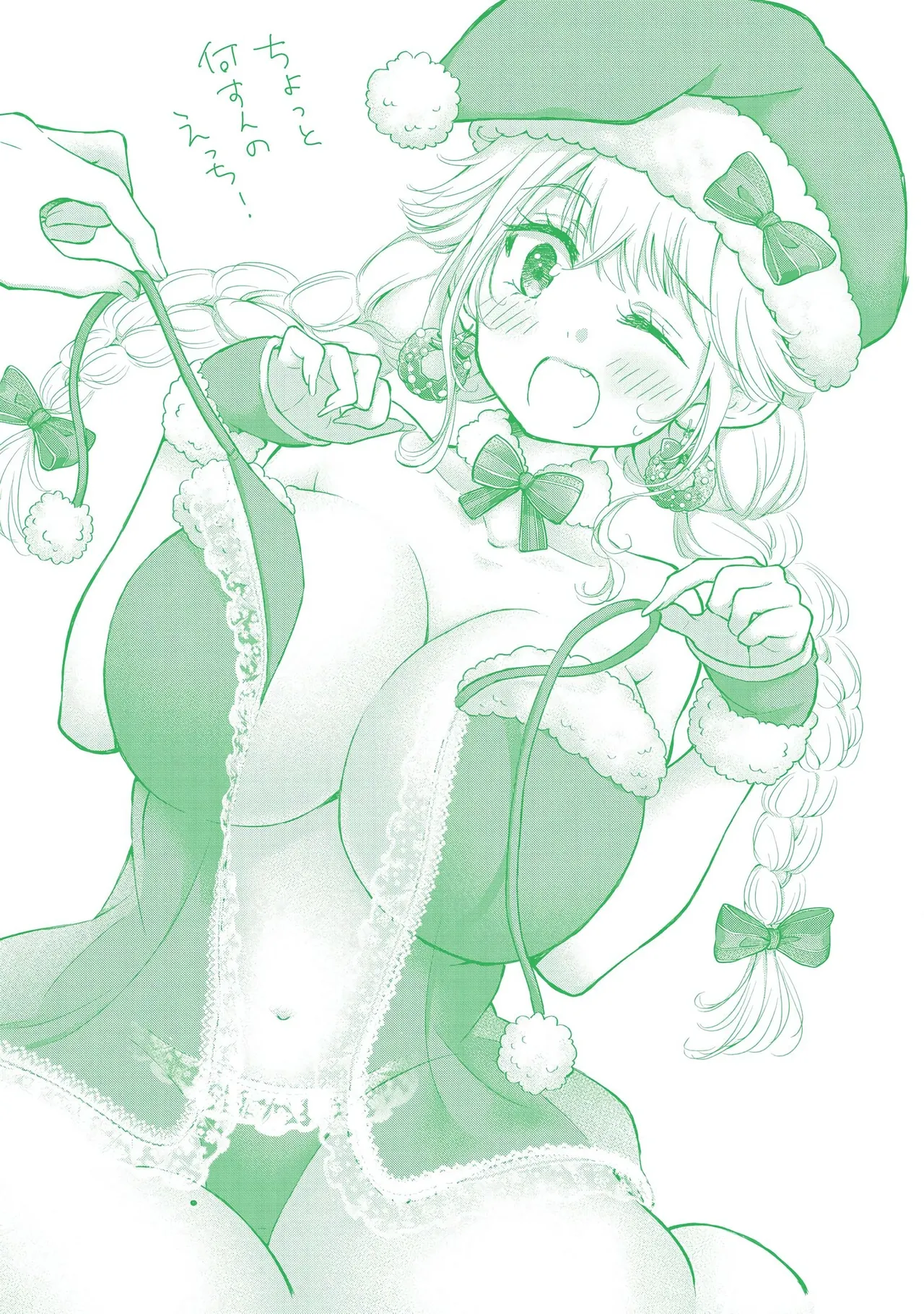 Gal Nipa-chan wa Semararetai Vol.8 - Page 164