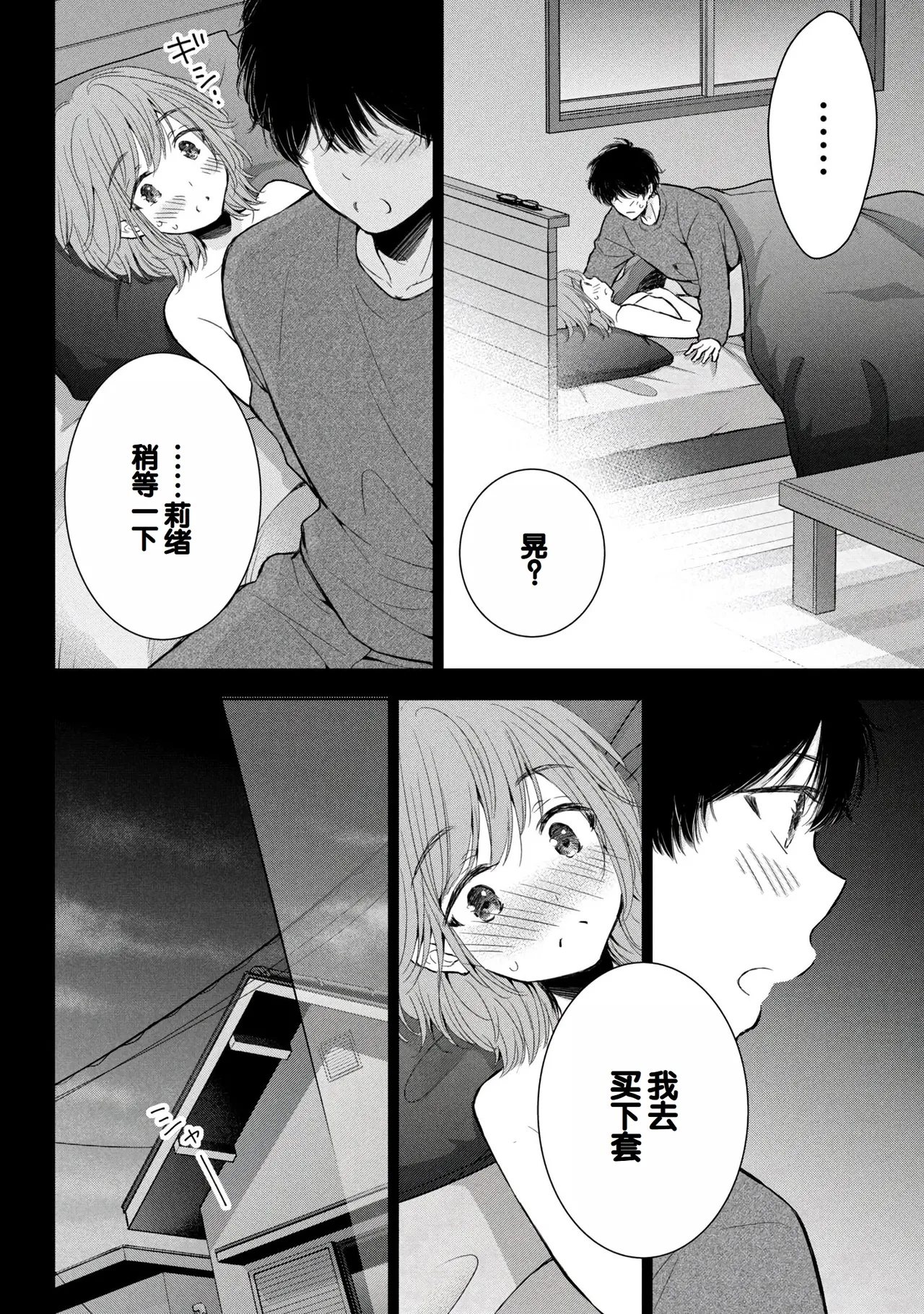 Gal Nipa-chan wa Semararetai Vol.8 page 20 - multi-work series gyaru hentai manga - read online free