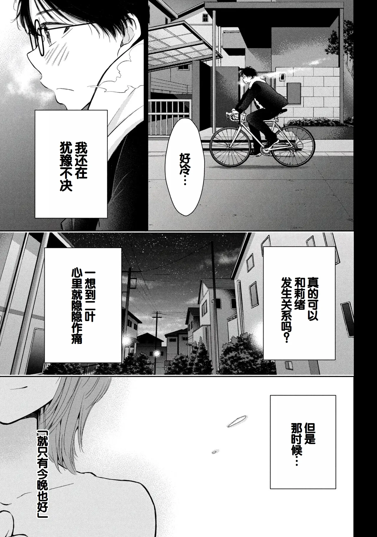 Gyaru ni pachan wa semararetai Vol.8 - Page 21