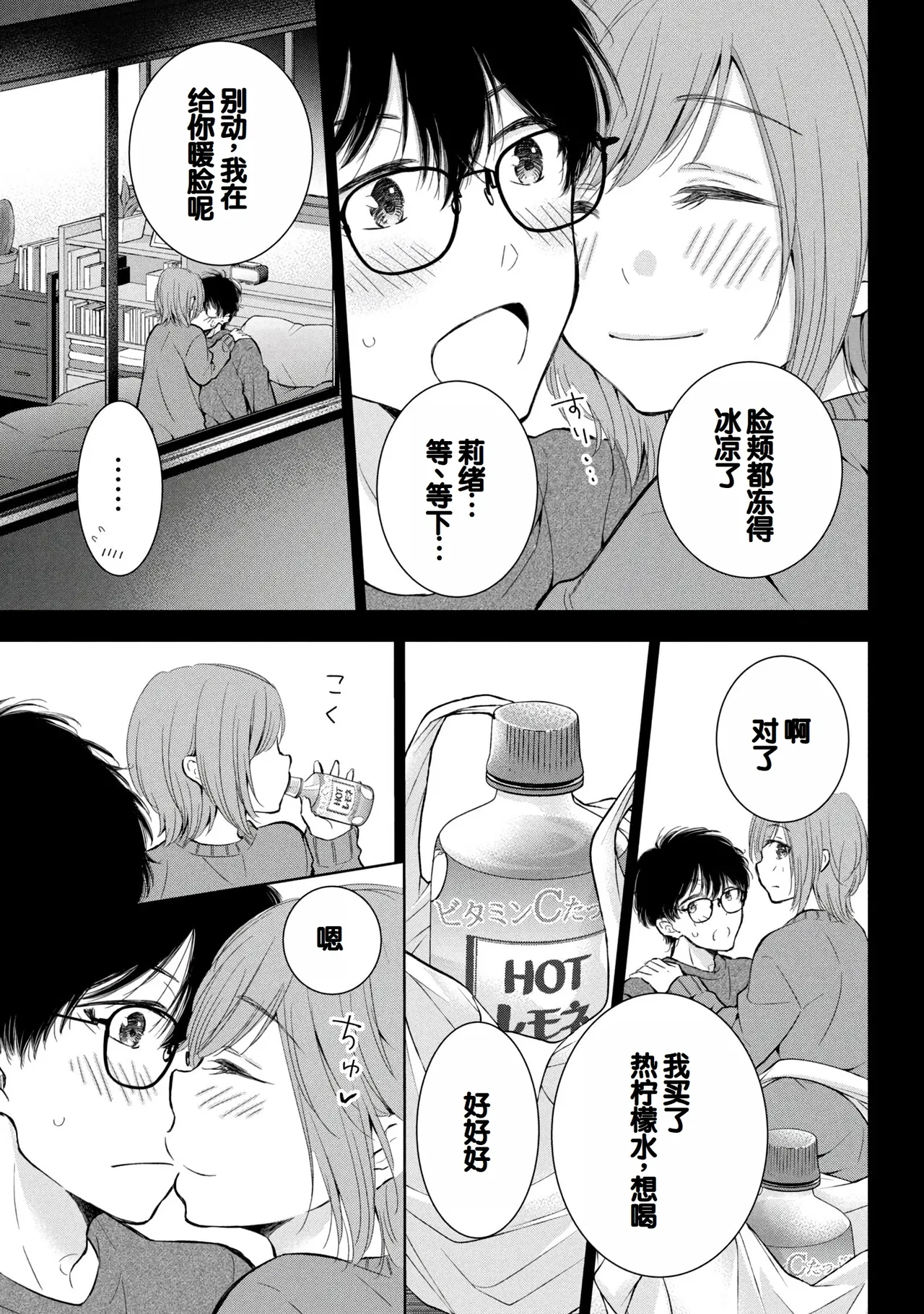 Gal Nipa-chan wa Semararetai Vol.8 page 25 - story arc multi-work series hentai manga - read online free