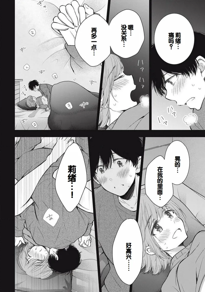 Gal Nipa-chan wa Semararetai Vol.8 - Page 32