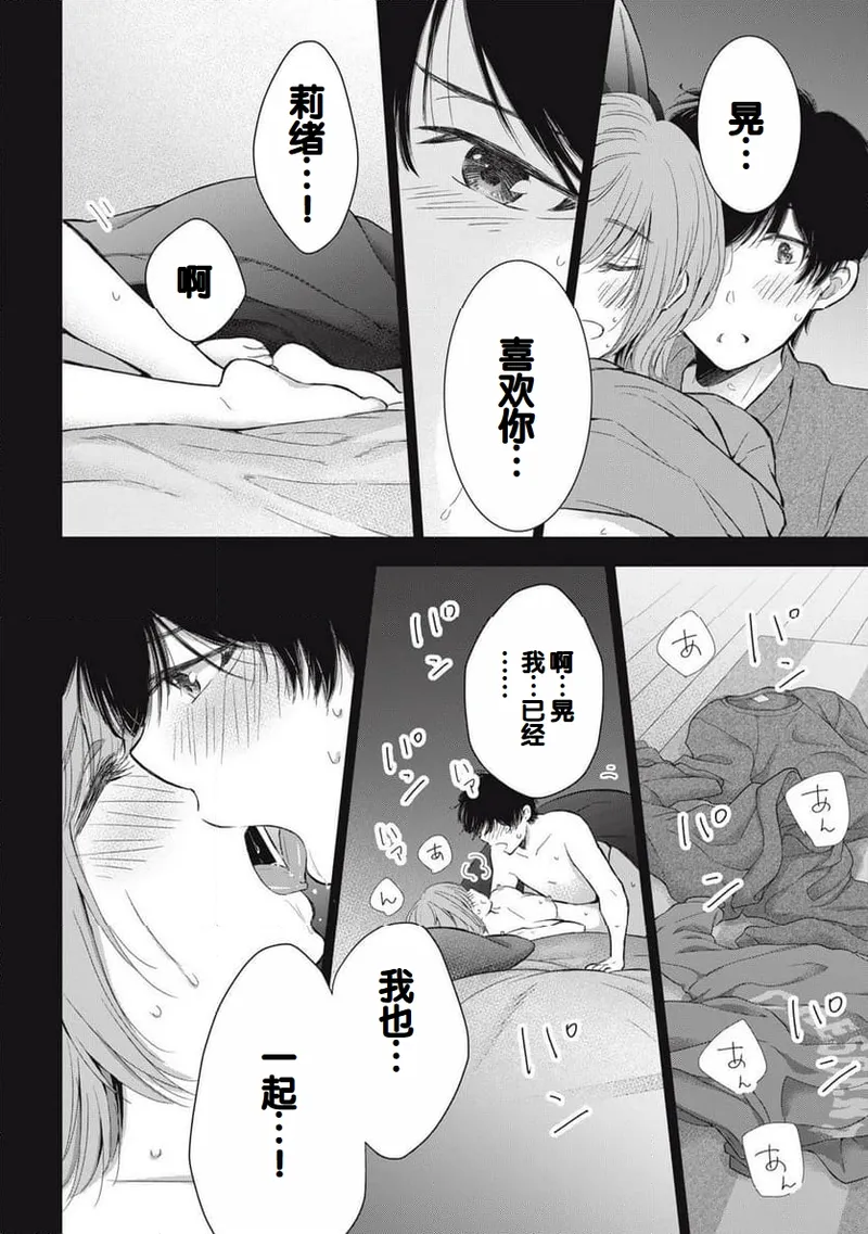 Gal Nipa-chan wa Semararetai Vol.8 page 34 - story arc multi-work series hentai manga - read online free