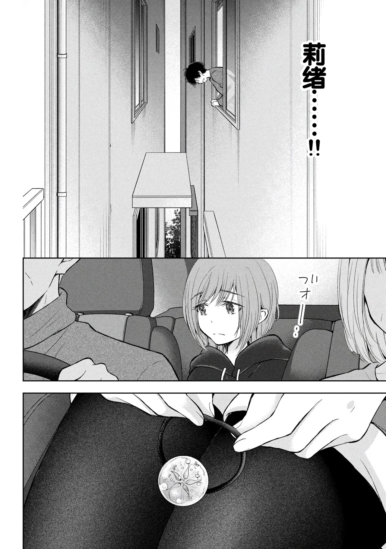 Gyaru ni pachan wa semararetai Vol.8 - Page 40