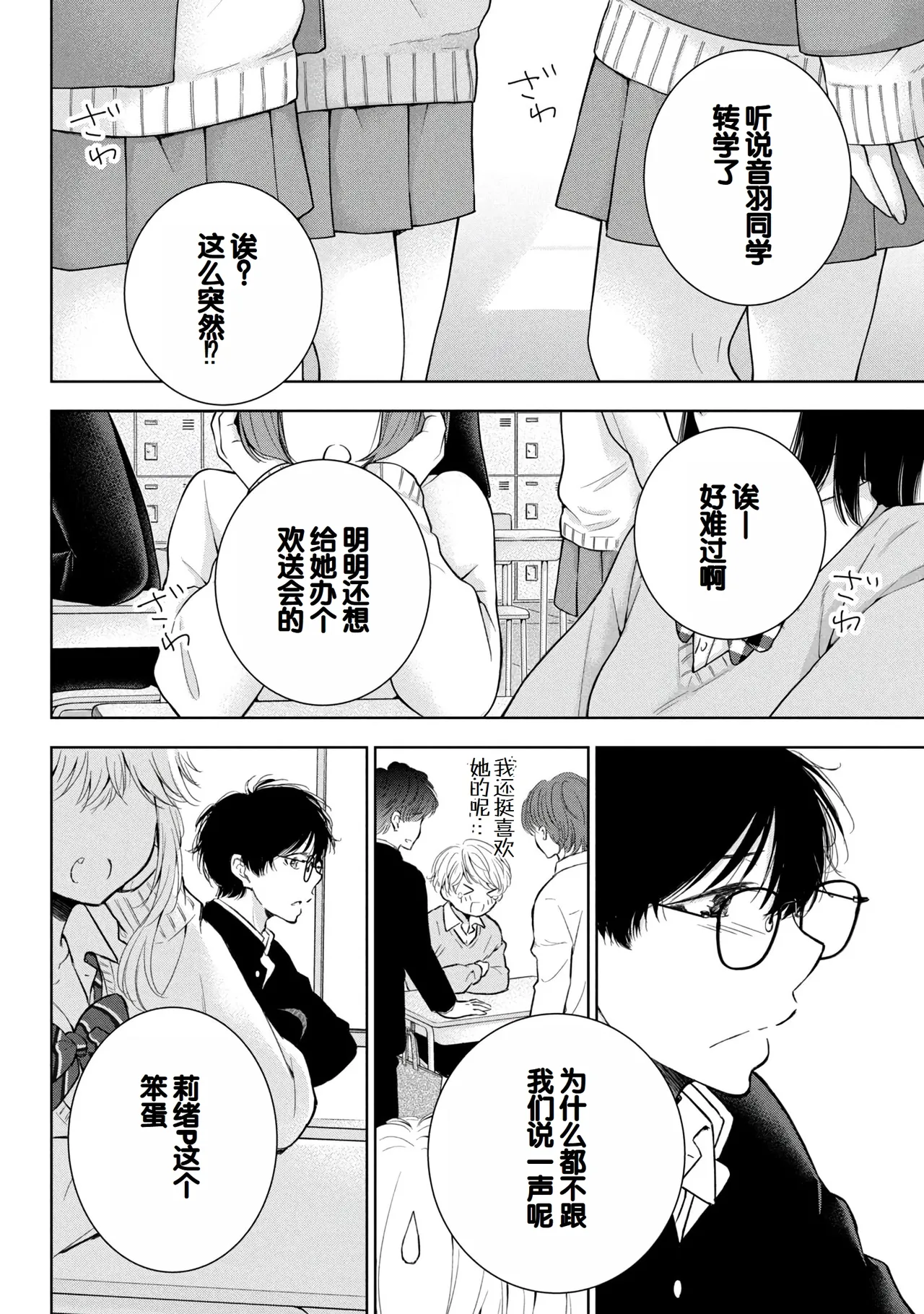 Gal Nipa-chan wa Semararetai Vol.8 page 42 - multi-work series gyaru hentai manga - read online free