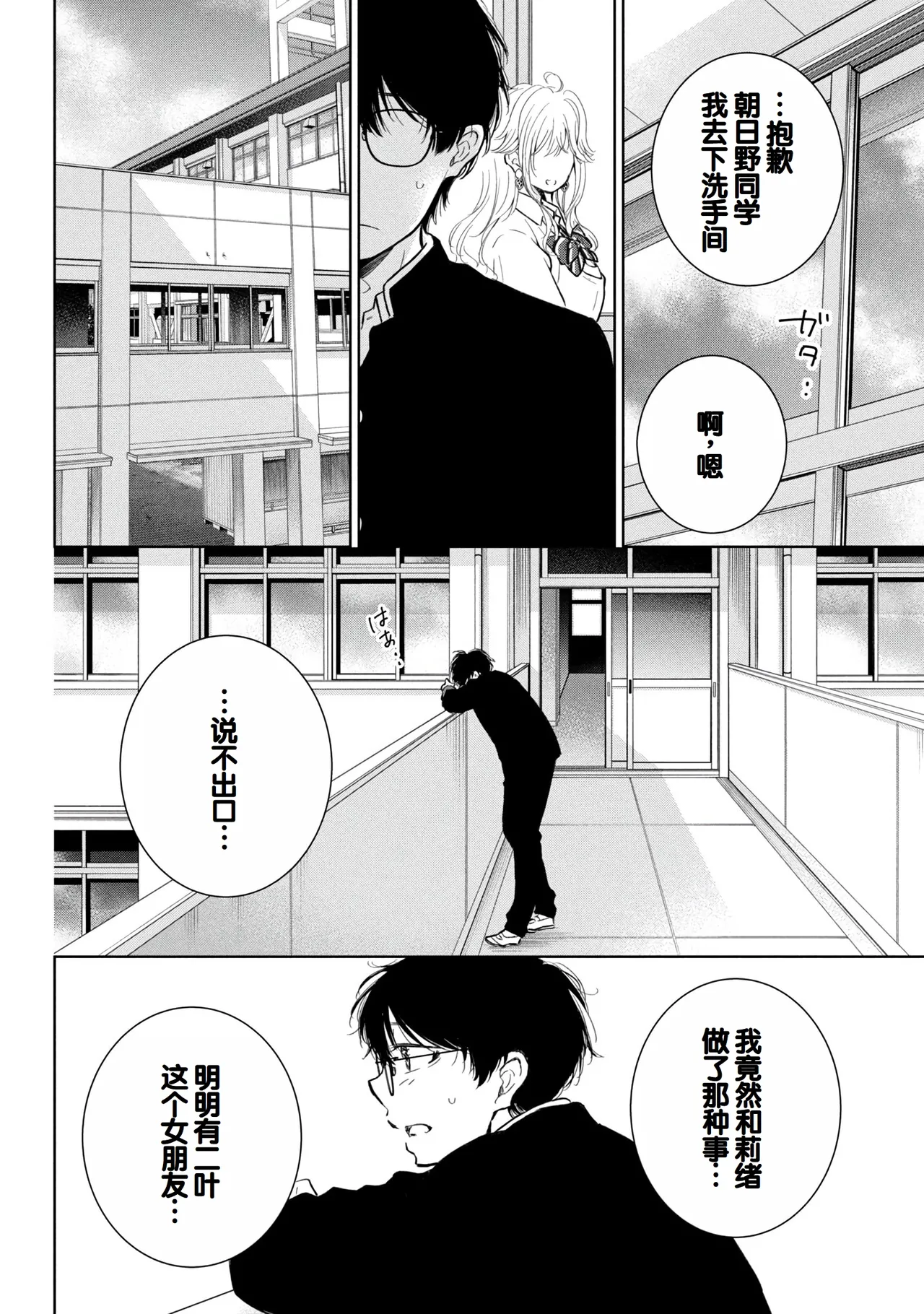 Gyaru ni pachan wa semararetai Vol.8 - Page 44