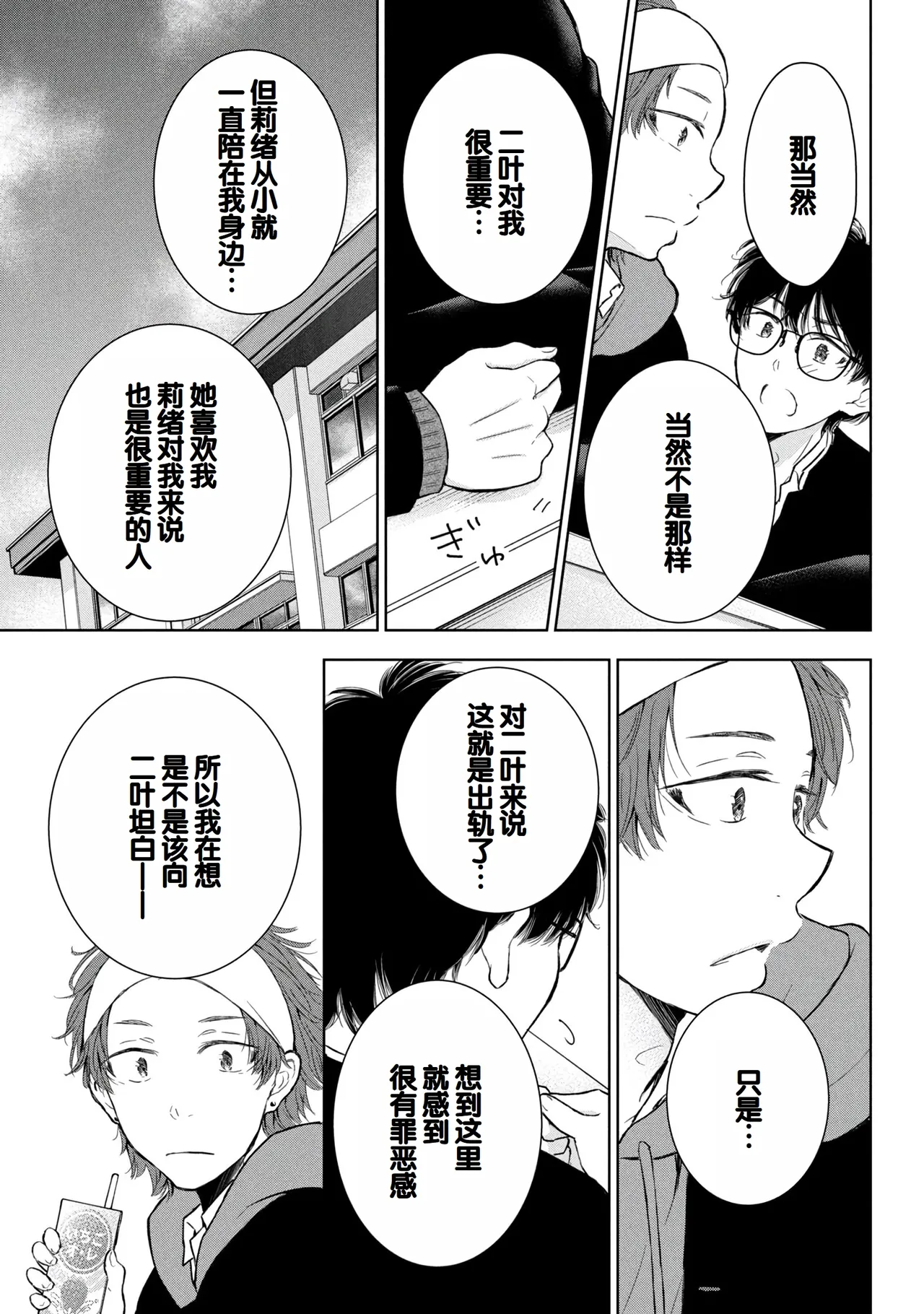 Gal Nipa-chan wa Semararetai Vol.8 page 47 - story arc multi-work series hentai manga - read online free