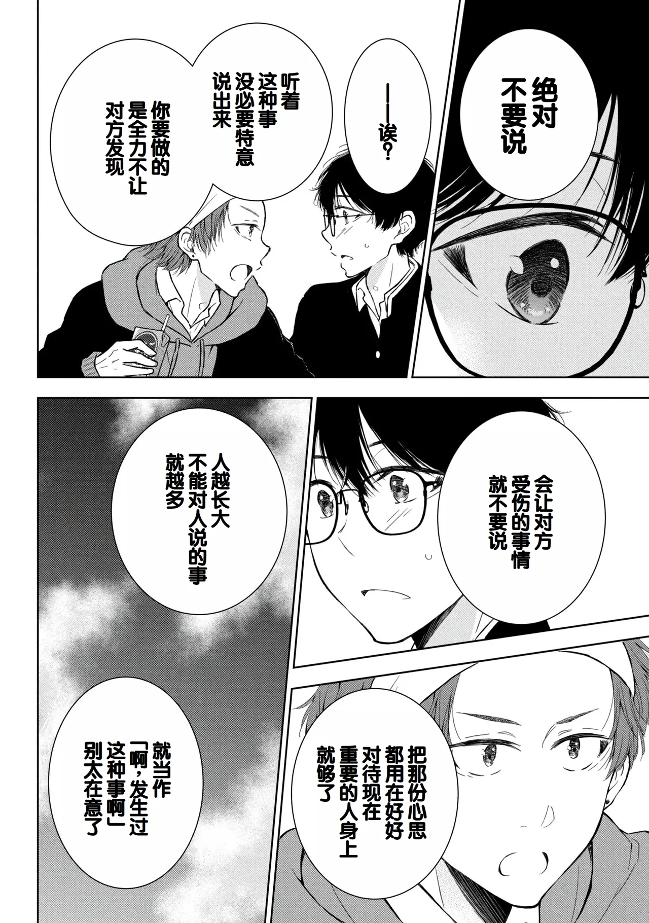 Gal Nipa-chan wa Semararetai Vol.8 page 48 - story arc multi-work series hentai manga - read online free