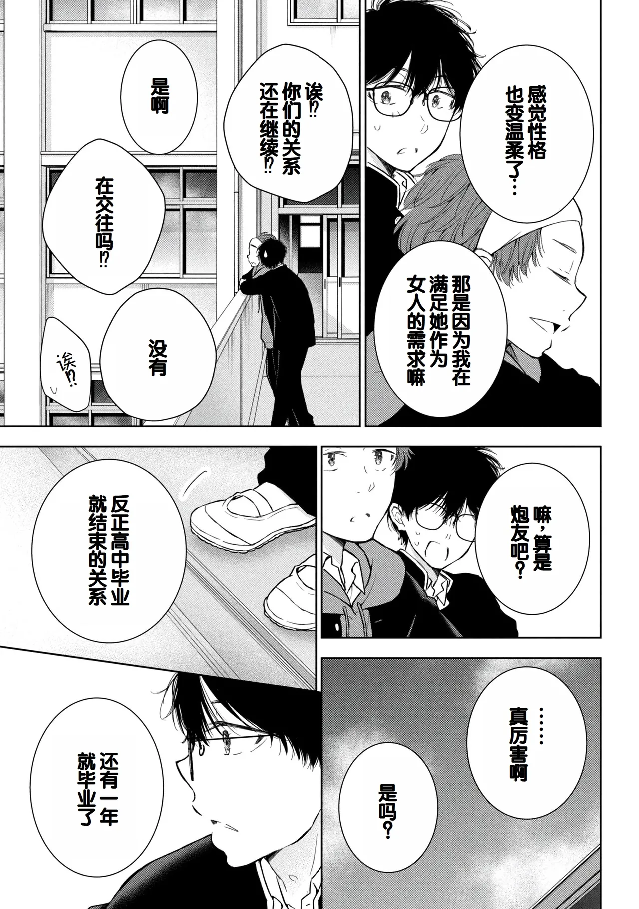 Gal Nipa-chan wa Semararetai Vol.8 page 51 - multi-work series gyaru hentai manga - read online free