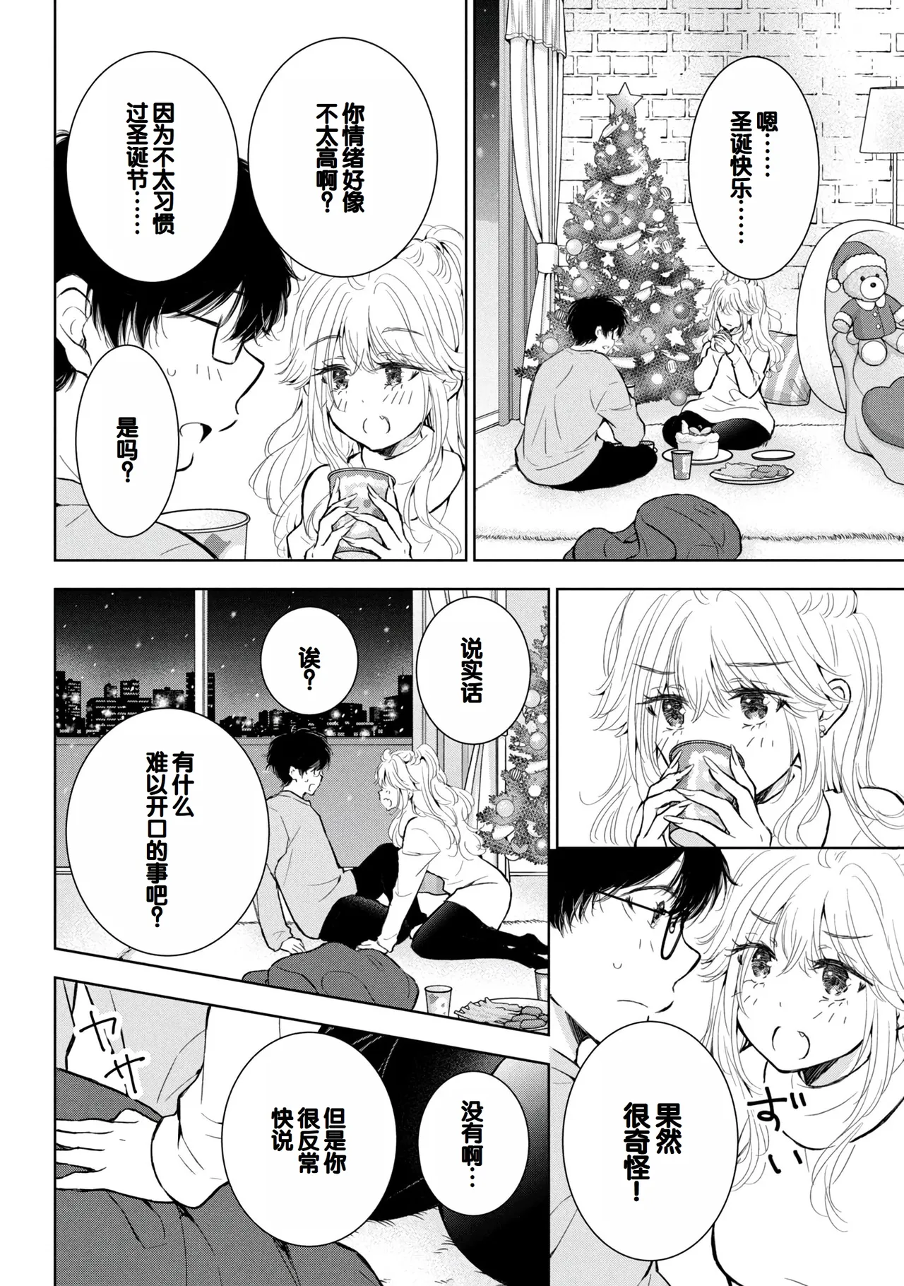 Gal Nipa-chan wa Semararetai Vol.8 page 68 - multi-work series gyaru hentai manga - read online free