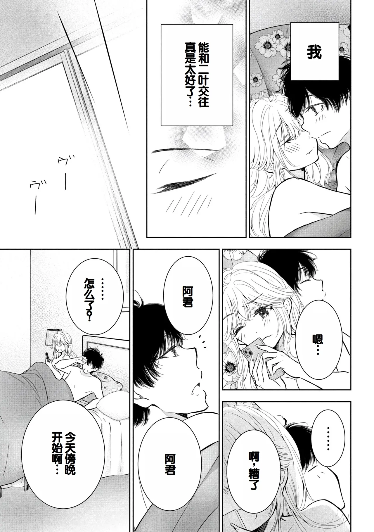 Gal Nipa-chan wa Semararetai Vol.8 page 77 - story arc multi-work series hentai manga - read online free