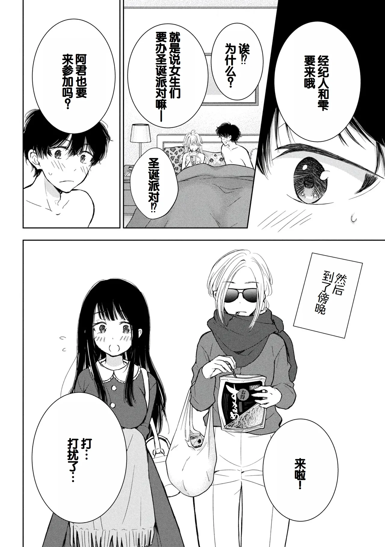 Gal Nipa-chan wa Semararetai Vol.8 page 78 - story arc multi-work series hentai manga - read online free