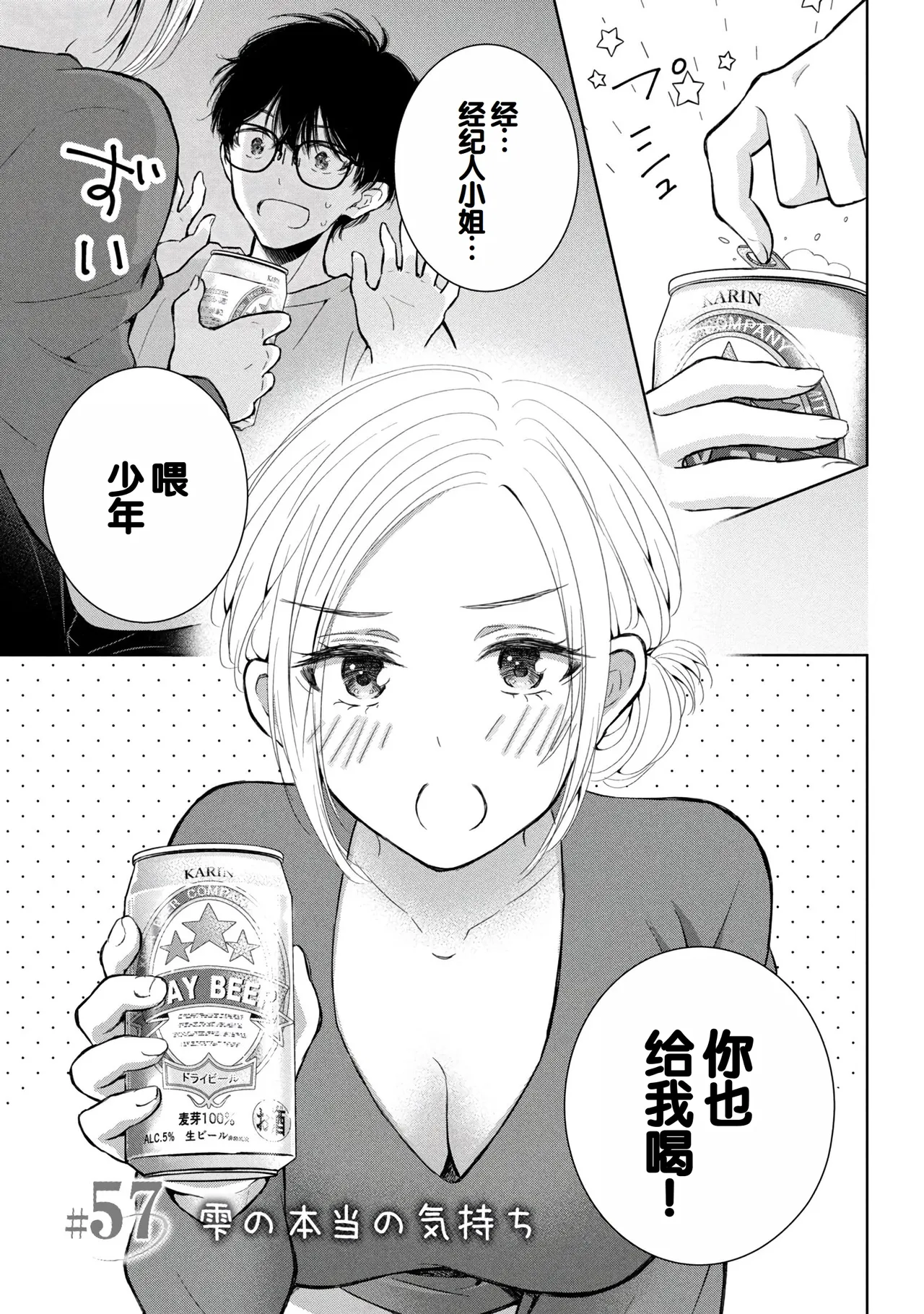 Gal Nipa-chan wa Semararetai Vol.8 page 81 - multi-work series gyaru hentai manga - read online free