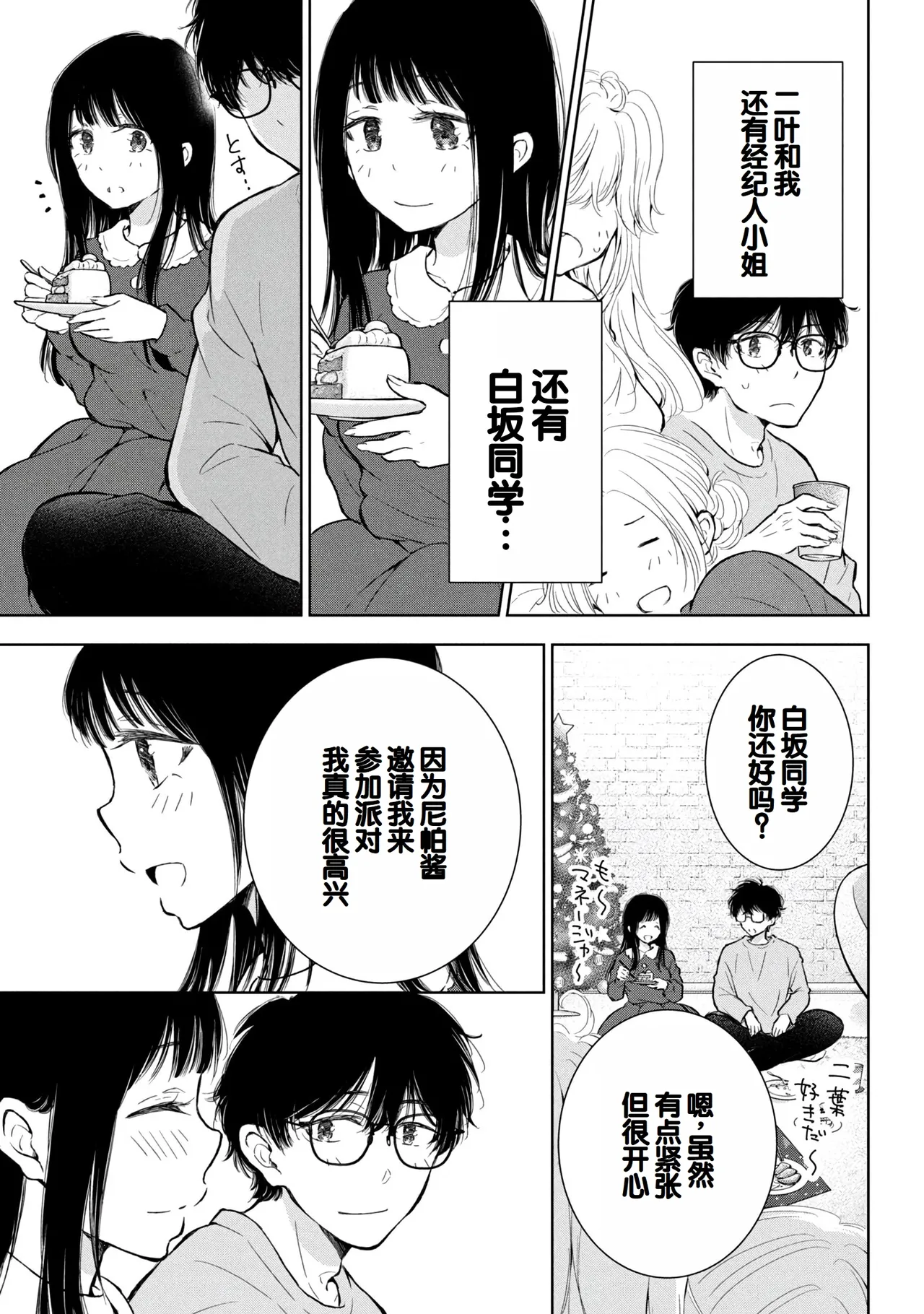 Gal Nipa-chan wa Semararetai Vol.8 page 83 - multi-work series gyaru hentai manga - read online free