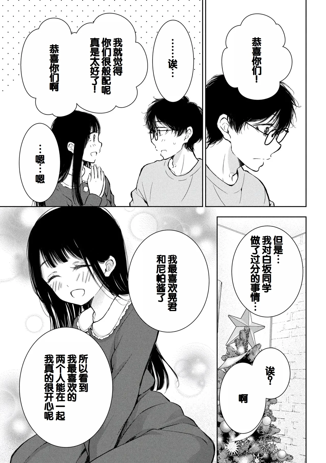 Gal Nipa-chan wa Semararetai Vol.8 page 85 - story arc multi-work series hentai manga - read online free