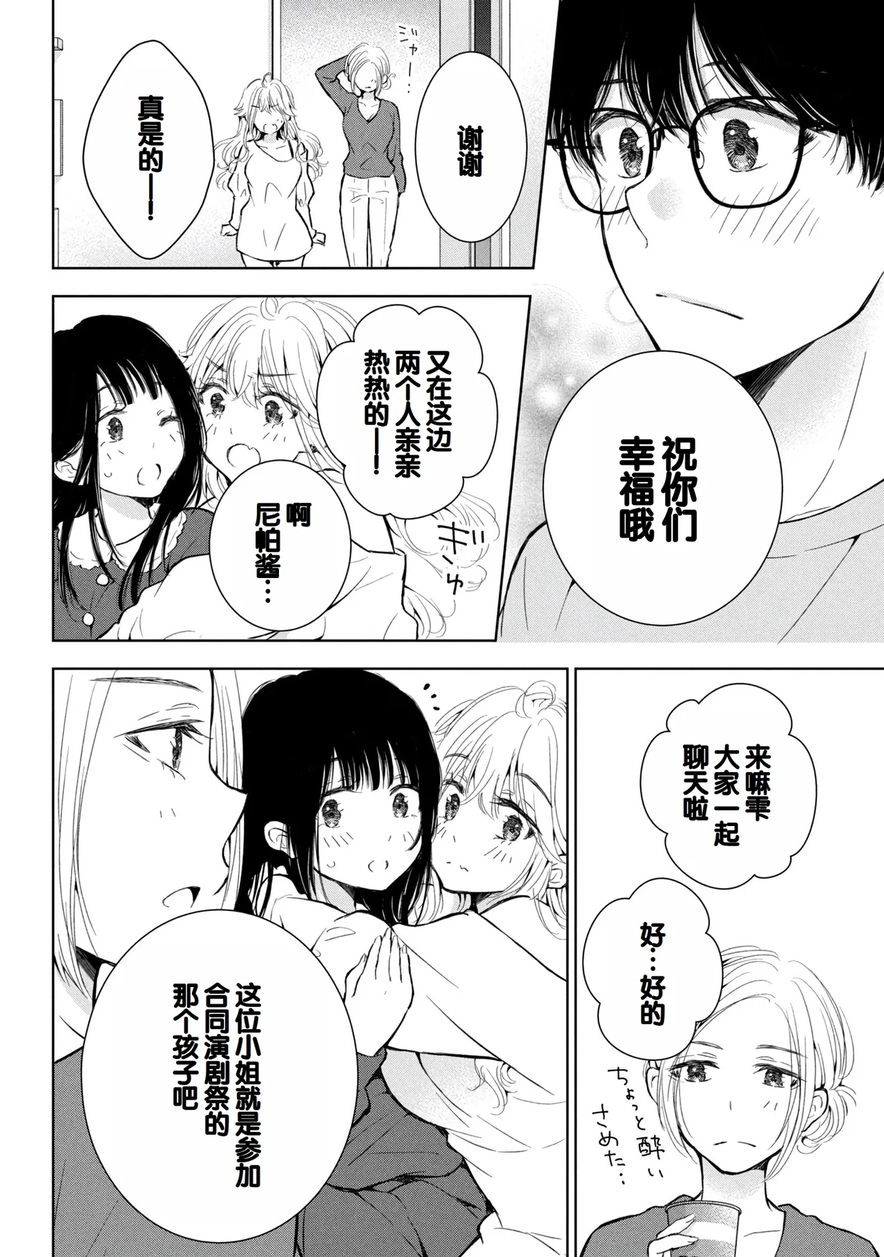 Gal Nipa-chan wa Semararetai Vol.8 page 86 - multi-work series gyaru hentai manga - read online free