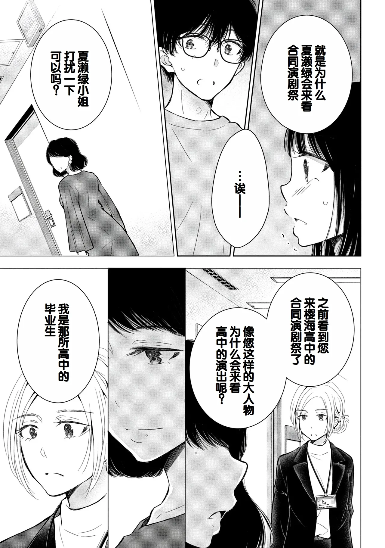 Gal Nipa-chan wa Semararetai Vol.8 page 89 - story arc multi-work series hentai manga - read online free