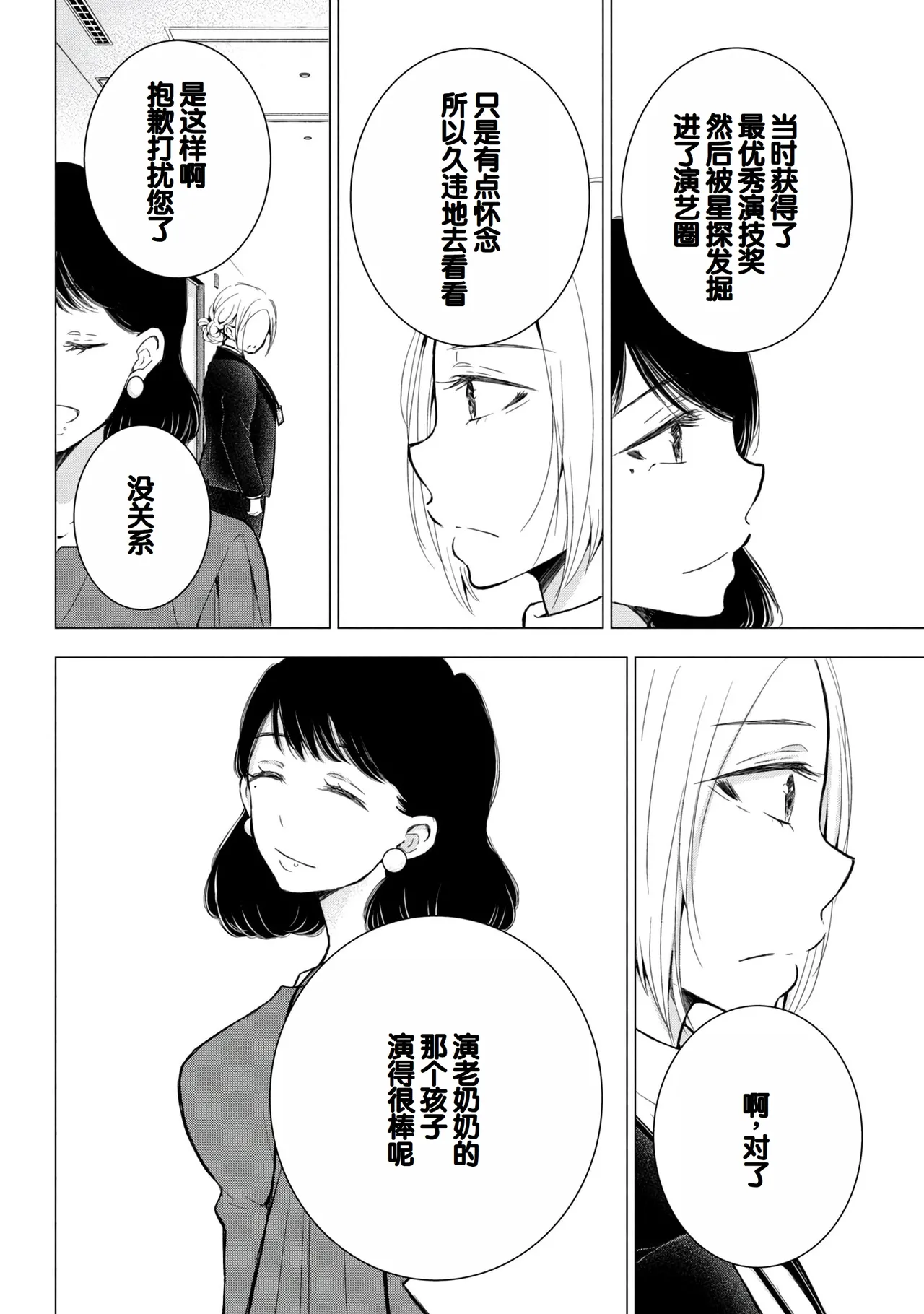 Gal Nipa-chan wa Semararetai Vol.8 page 90 - multi-work series gyaru hentai manga - read online free