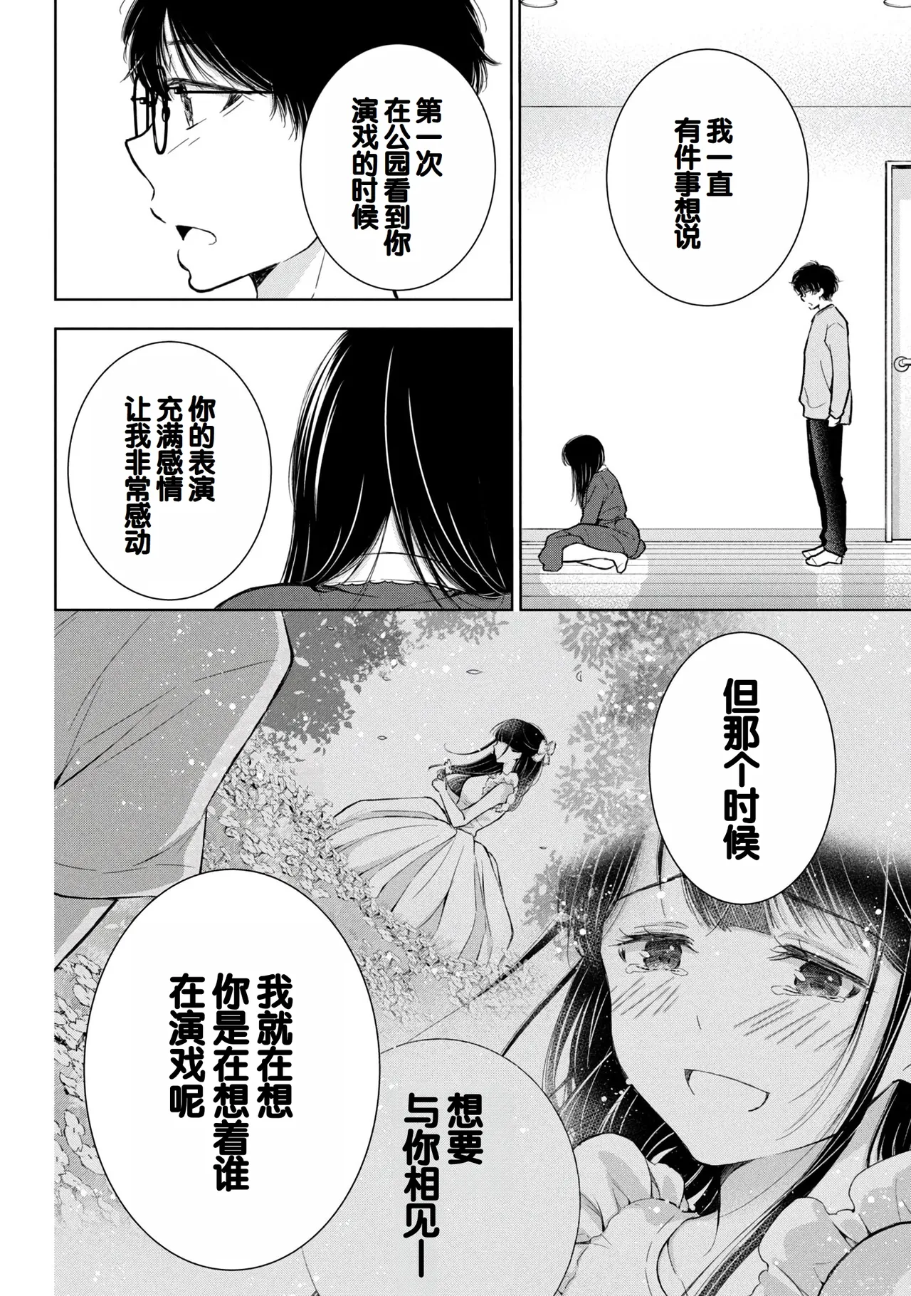 Gal Nipa-chan wa Semararetai Vol.8 page 94 - story arc multi-work series hentai manga - read online free