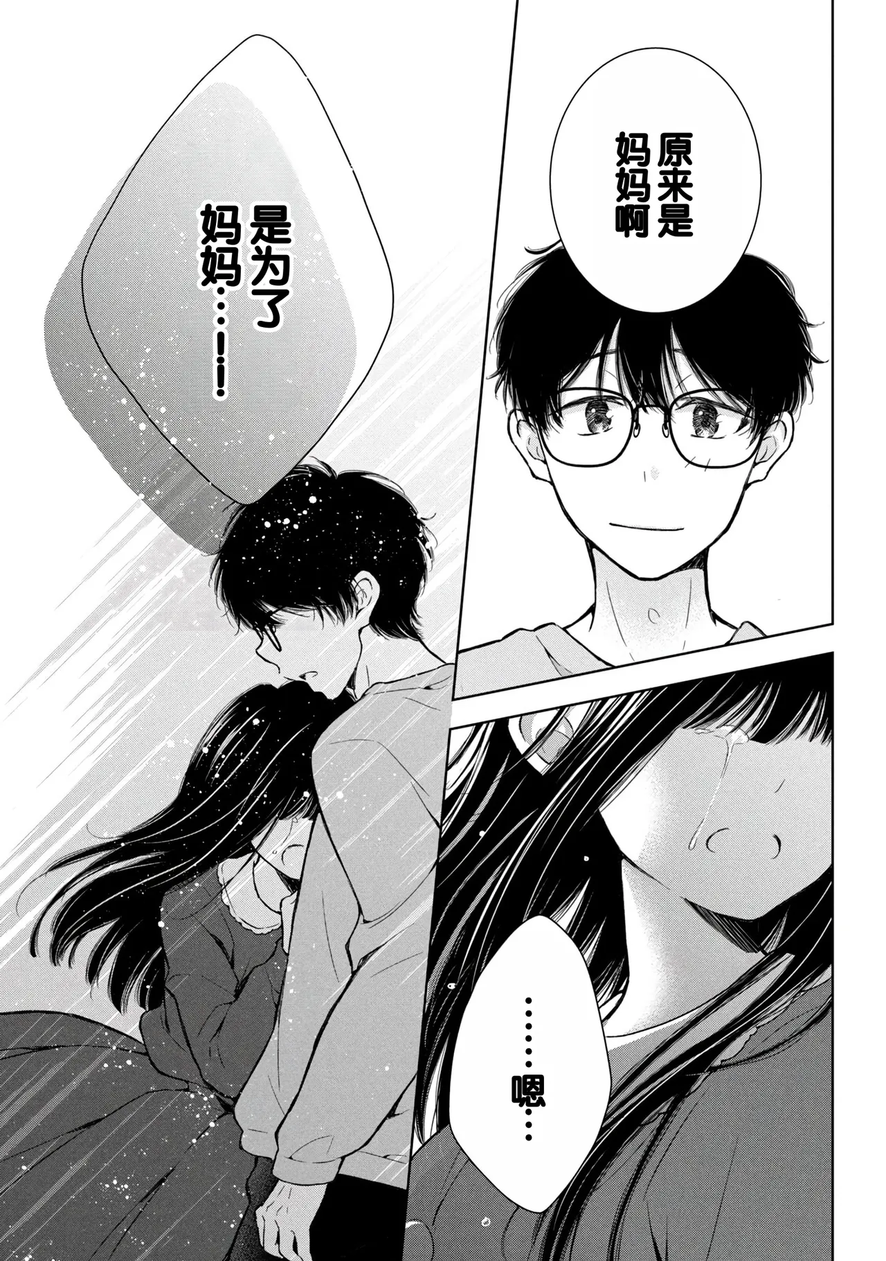 Gal Nipa-chan wa Semararetai Vol.8 page 95 - story arc multi-work series hentai manga - read online free