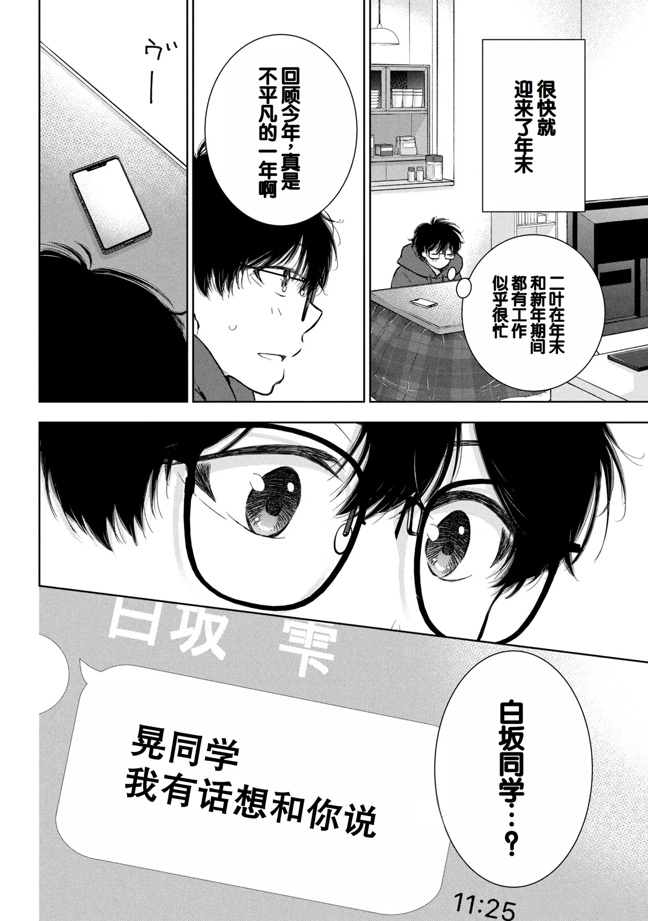 Gal Nipa-chan wa Semararetai Vol.8 page 98 - story arc multi-work series hentai manga - read online free