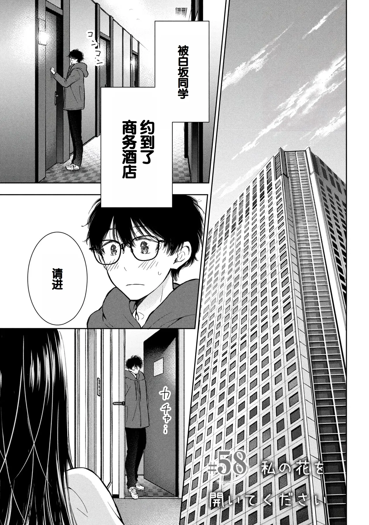 Gal Nipa-chan wa Semararetai Vol.8 page 99 - multi-work series gyaru hentai manga - read online free