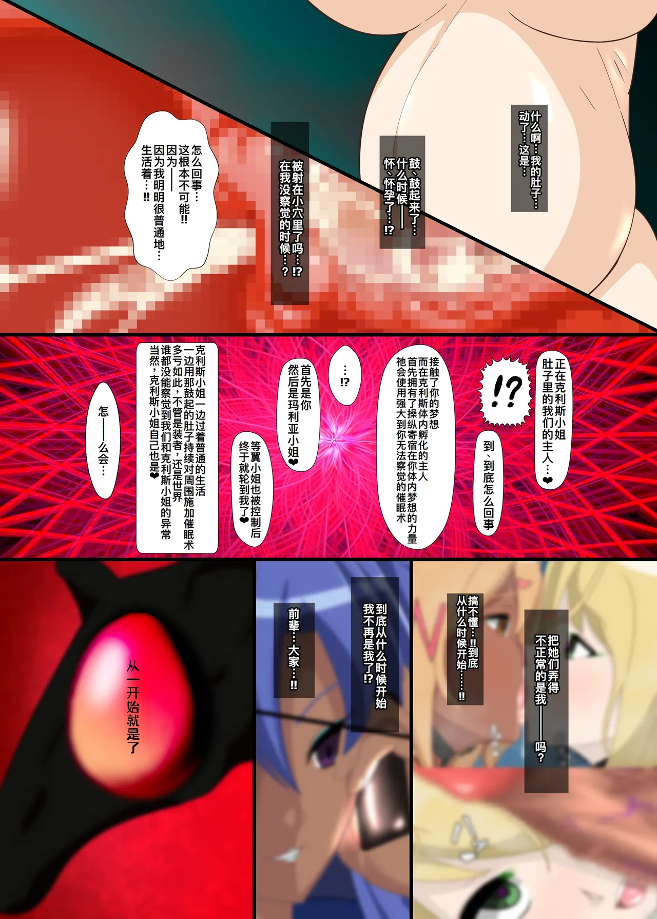 Shuuon page 18 featuring chris yukine senki zesshou symphogear parody - futanari big breasts hentai manga - read online free