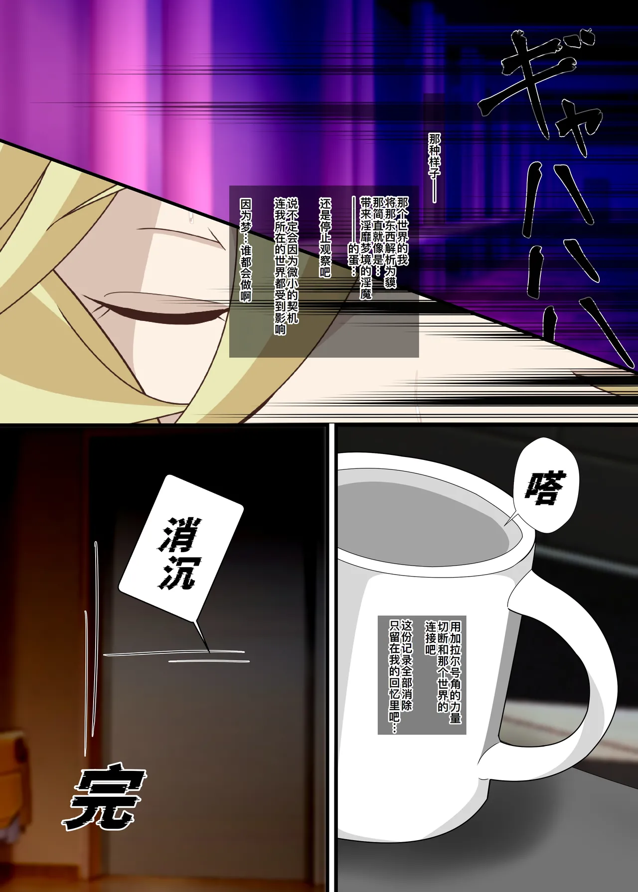 Shuuon page 28 featuring shirabe tsukuyomi senki zesshou symphogear parody - full color mosaic censorship hentai manga - read online free