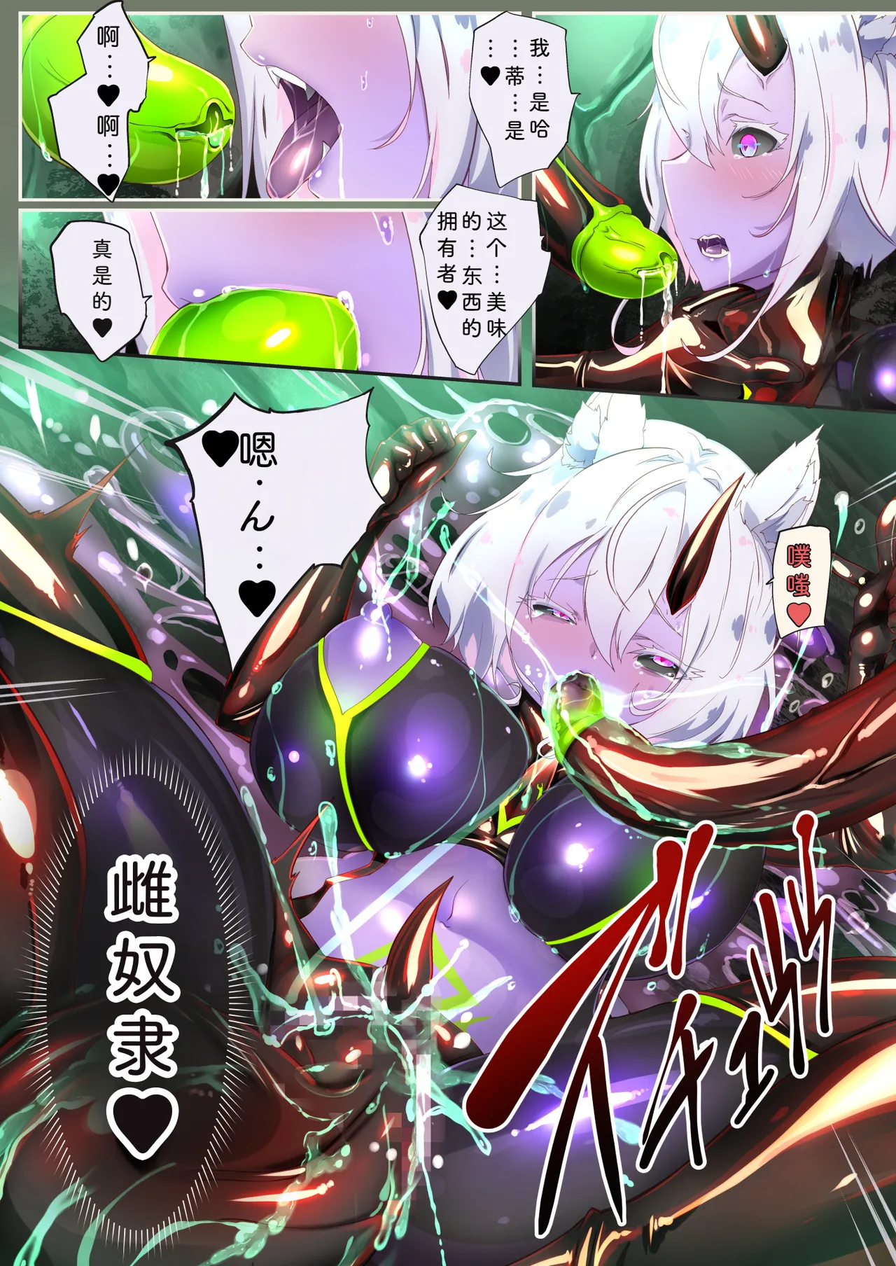 吉奇特卡梅斯讨伐任务 - Page 9