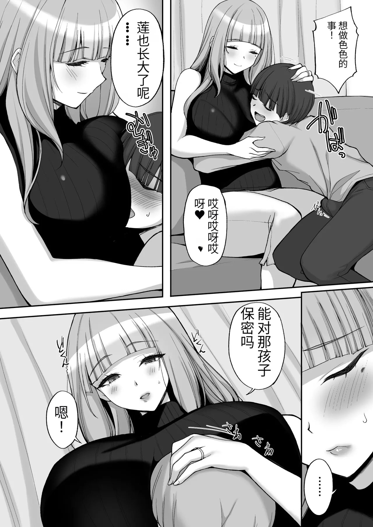 Hatsukoi no Bakunyuu Tomo Mama ga Yasashiku Sei no Tehodoki o Shitekureru Hanashi page 10 original parody - milf big breasts hentai manga - read online free