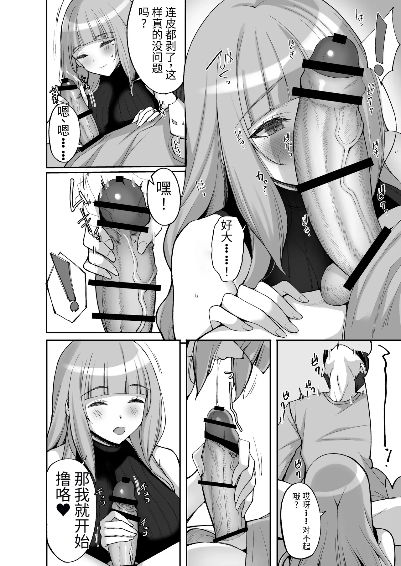 Hatsukoi no Bakunyuu Tomo Mama ga Yasashiku Sei no Tehodoki o Shitekureru Hanashi page 12 original parody - sole female beauty mark hentai manga - read online free
