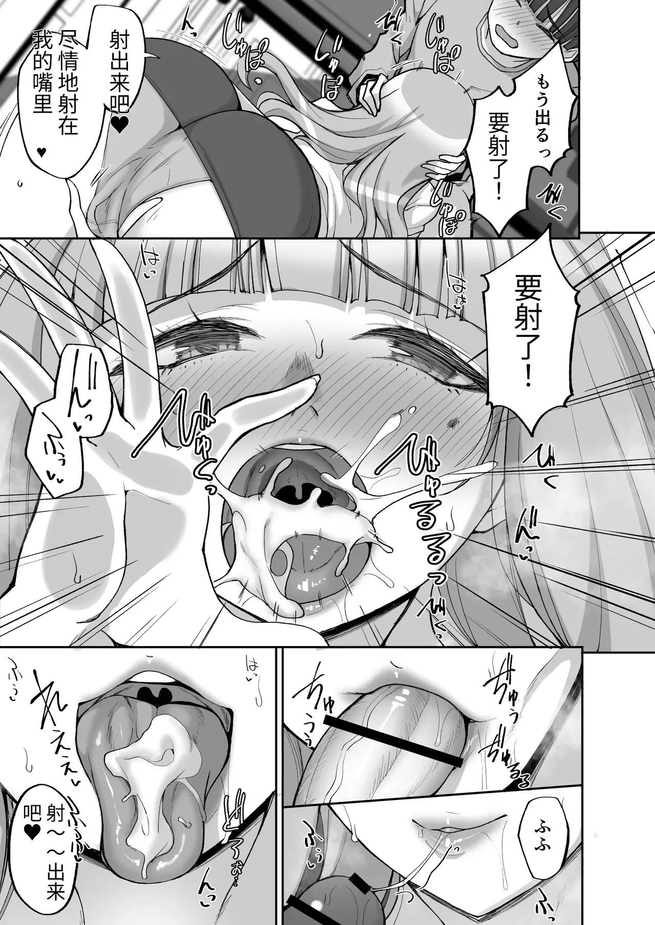 Hatsukoi no Bakunyuu Tomo Mama ga Yasashiku Sei no Tehodoki o Shitekureru Hanashi - Page 19