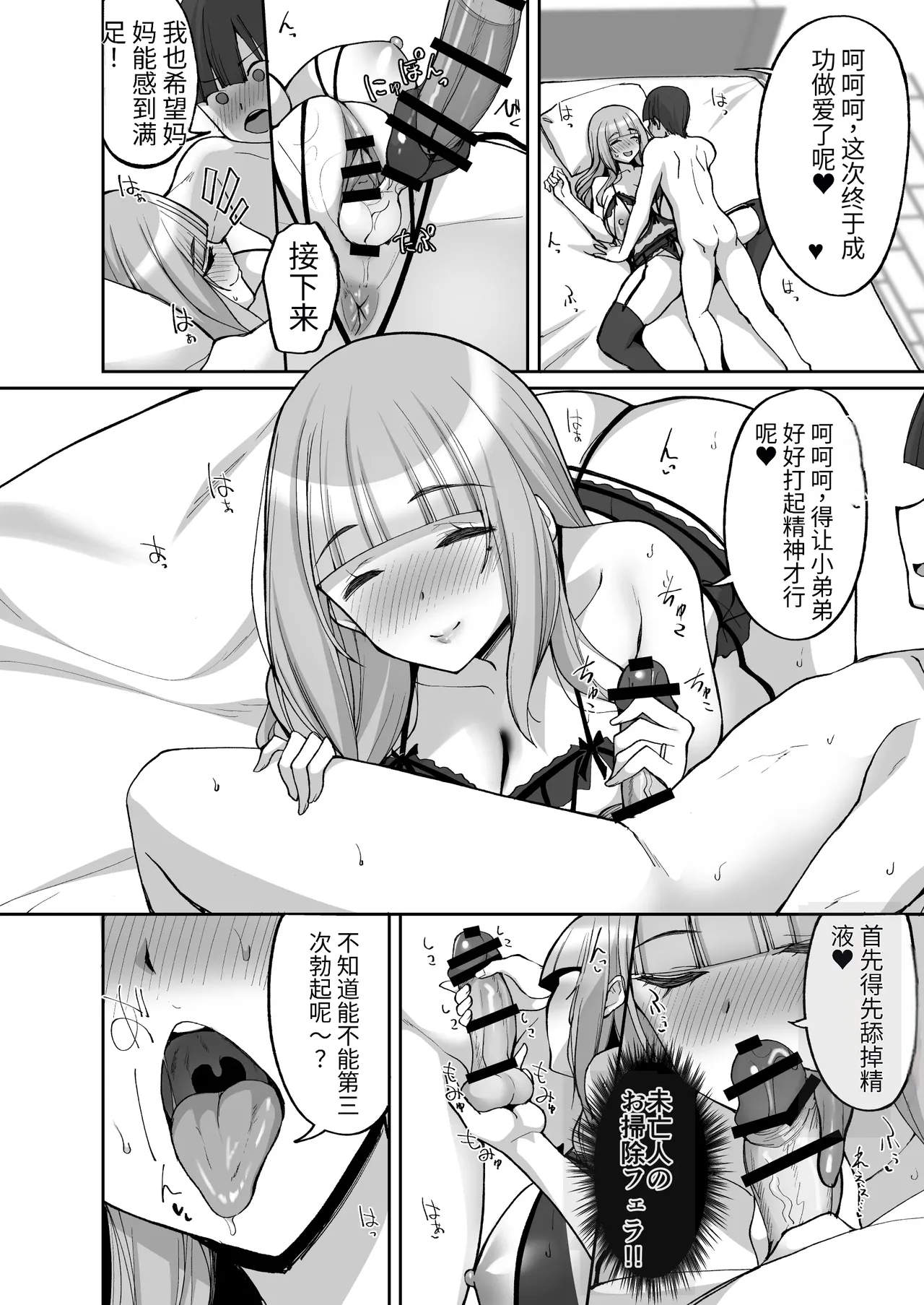 Hatsukoi no Bakunyuu Tomo Mama ga Yasashiku Sei no Tehodoki o Shitekureru Hanashi page 46 original parody - milf big breasts hentai manga - read online free